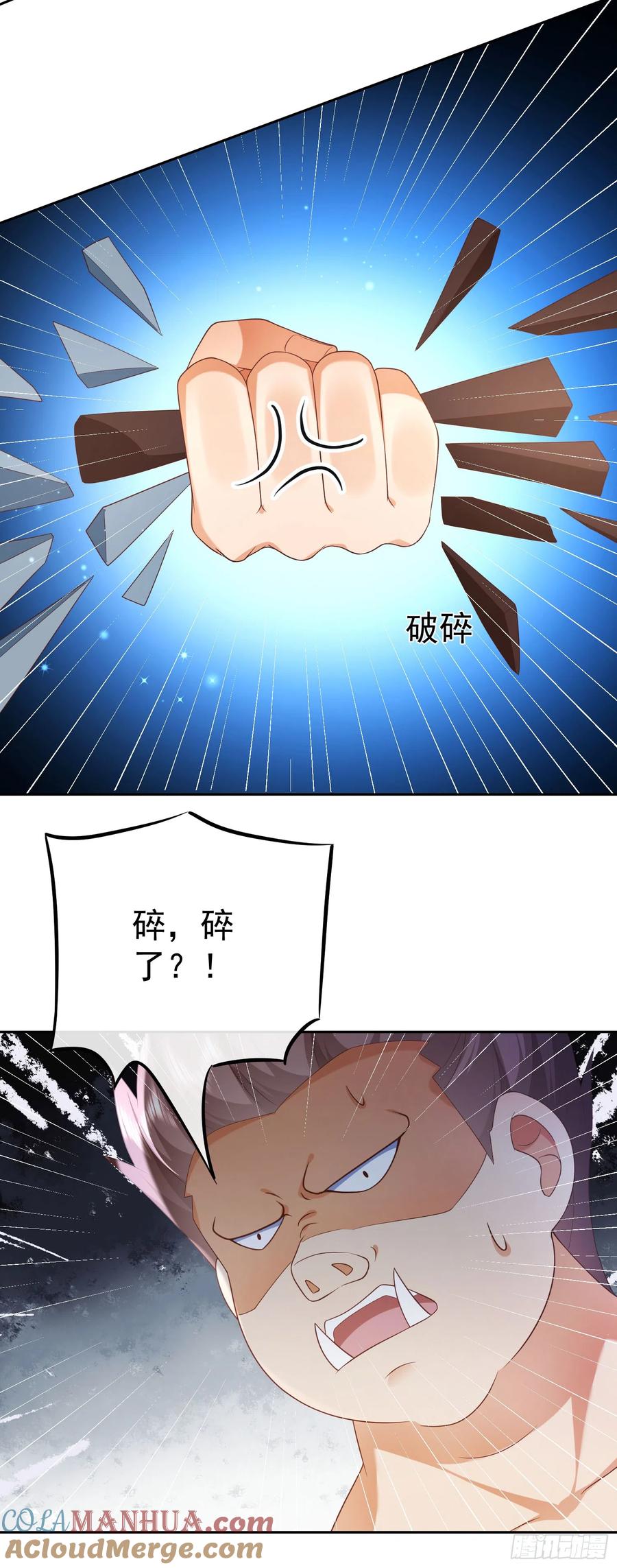 签到盲盒称霸修真界 - 41 四大宿长 - 第31张图