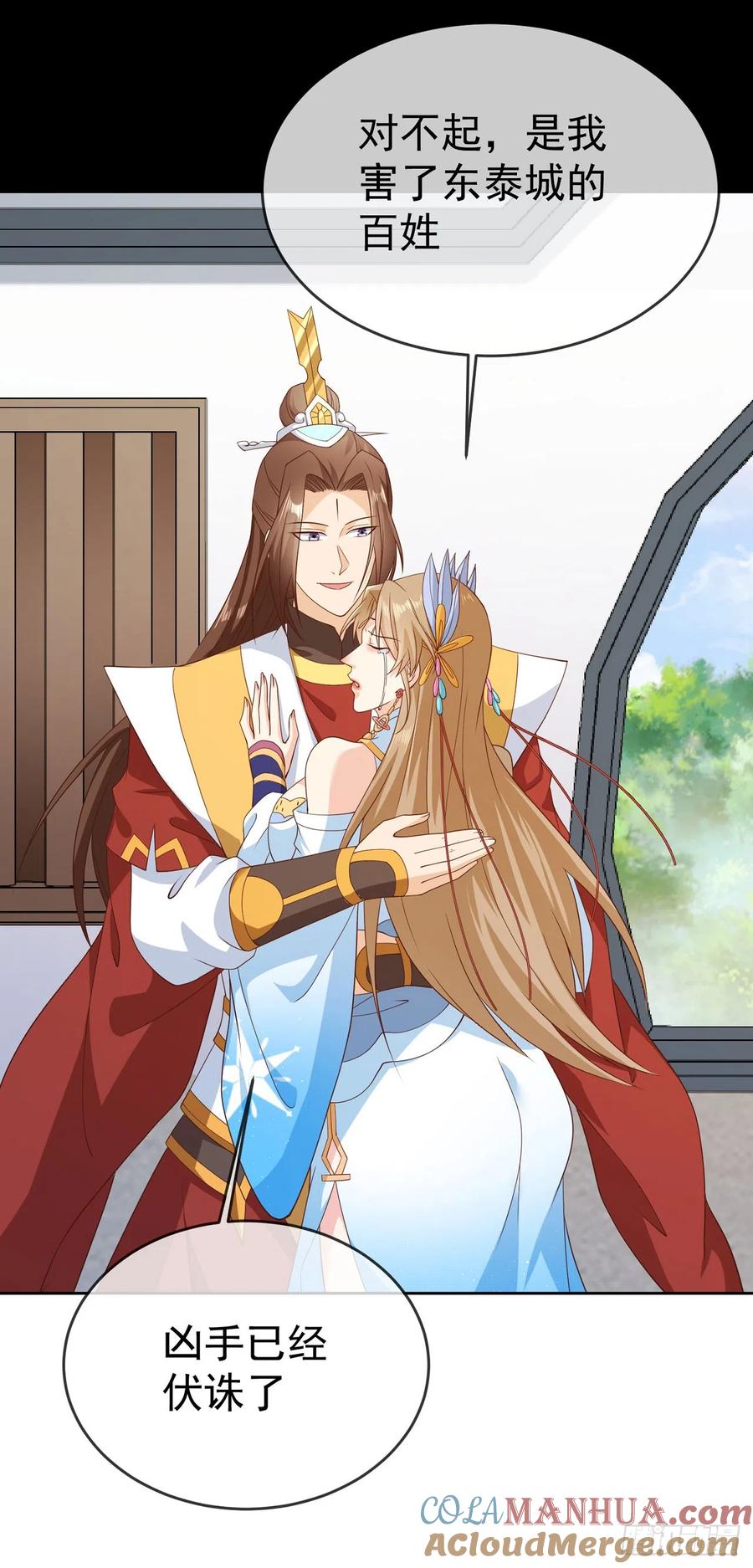 签到盲盒称霸修真界 - 42 大开杀戒 - 第19张图