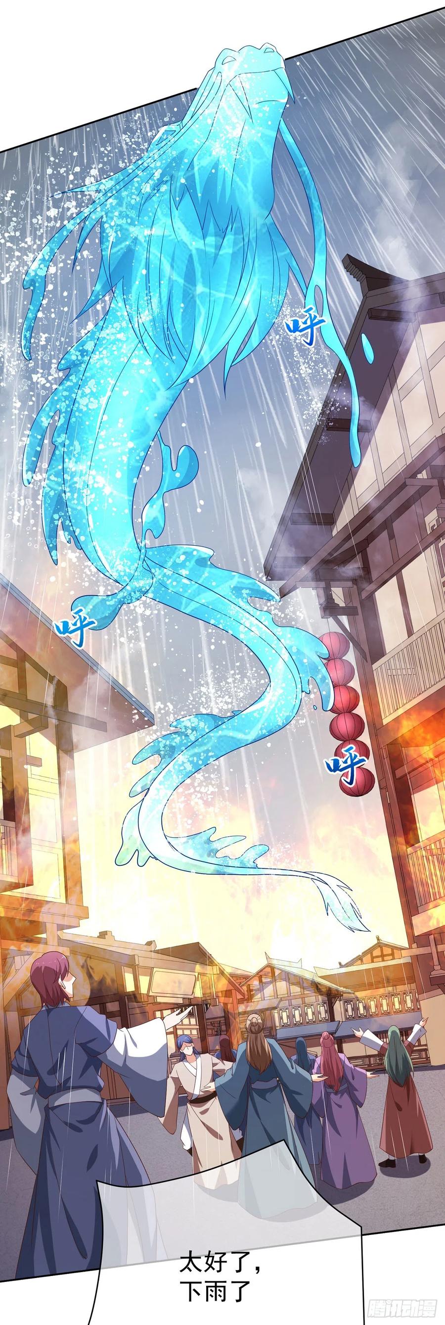 签到盲盒称霸修真界 - 42 大开杀戒 - 第24张图