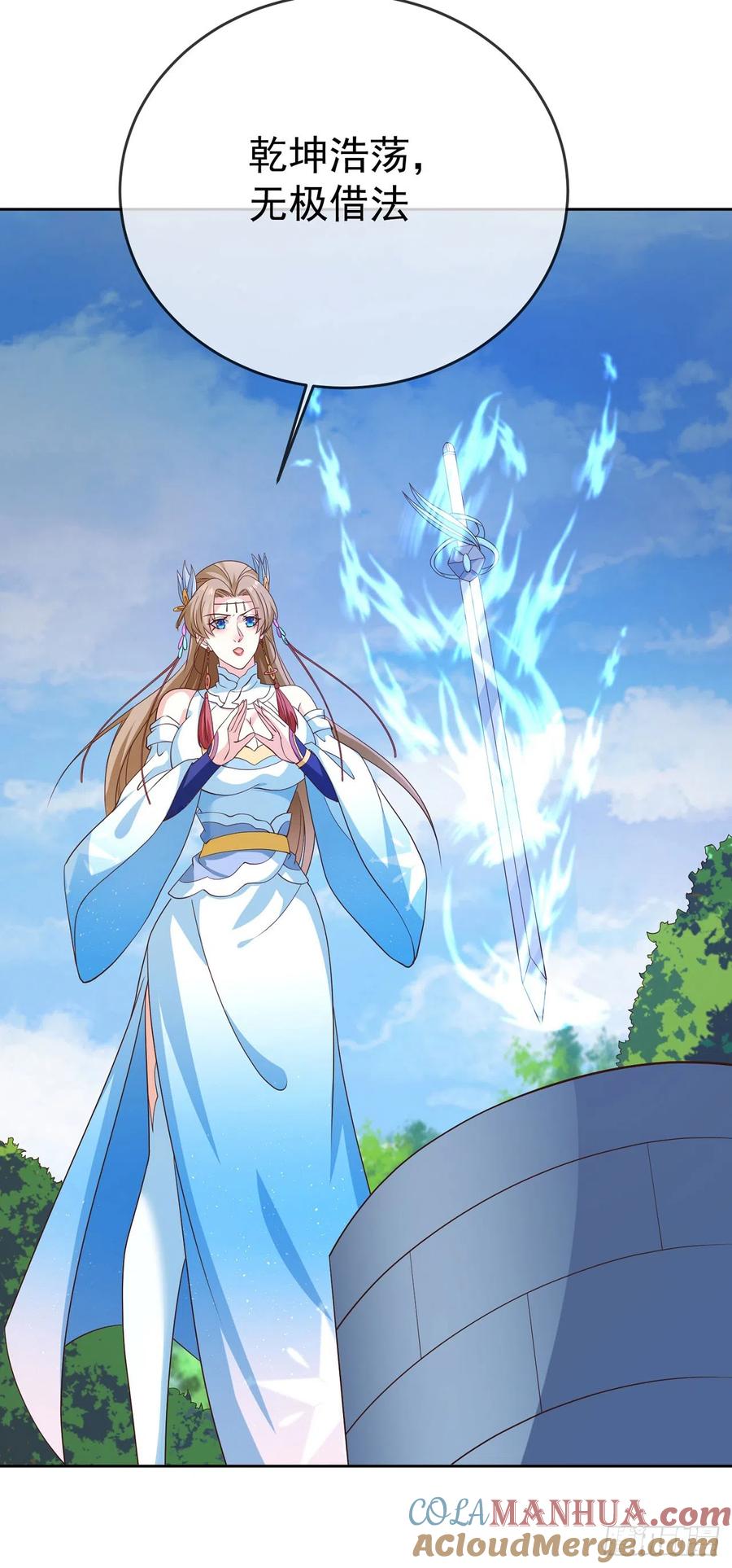 签到盲盒称霸修真界 - 42 大开杀戒 - 第21张图