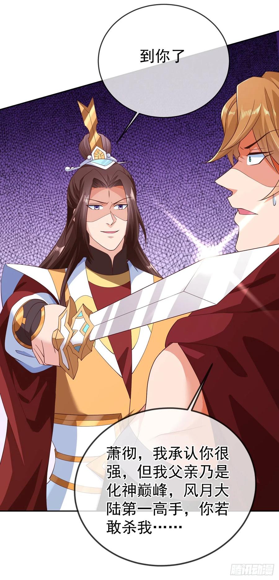 签到盲盒称霸修真界 - 42 大开杀戒 - 第16张图