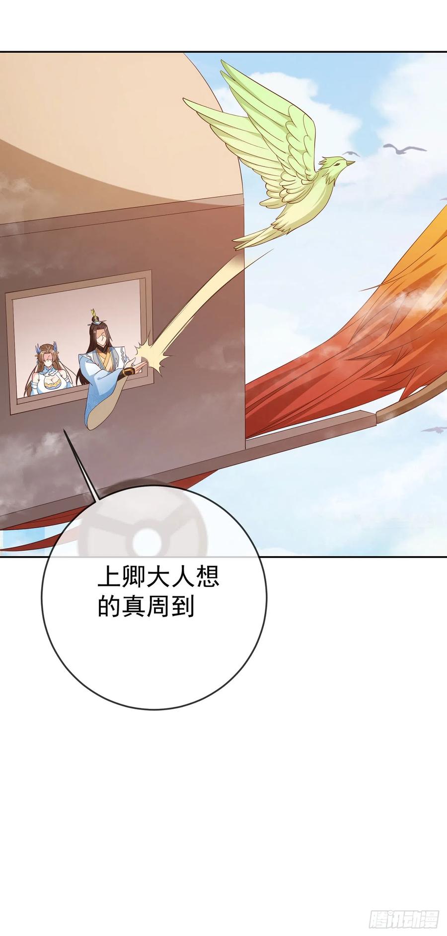 签到盲盒称霸修真界 - 42 大开杀戒 - 第32张图