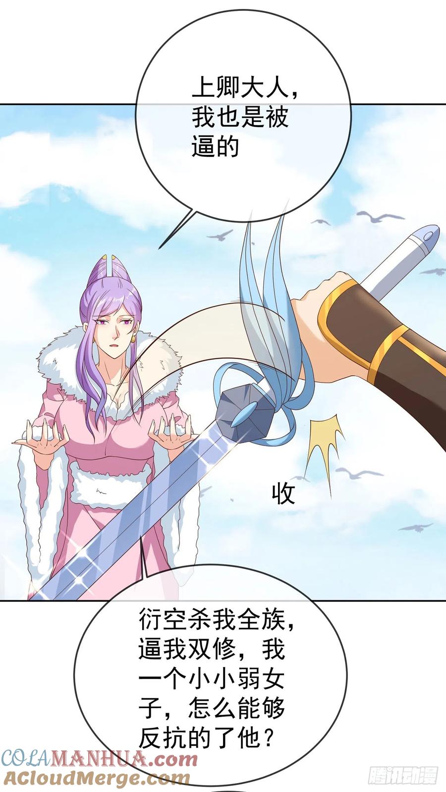 签到盲盒称霸修真界 - 42 大开杀戒 - 第3张图