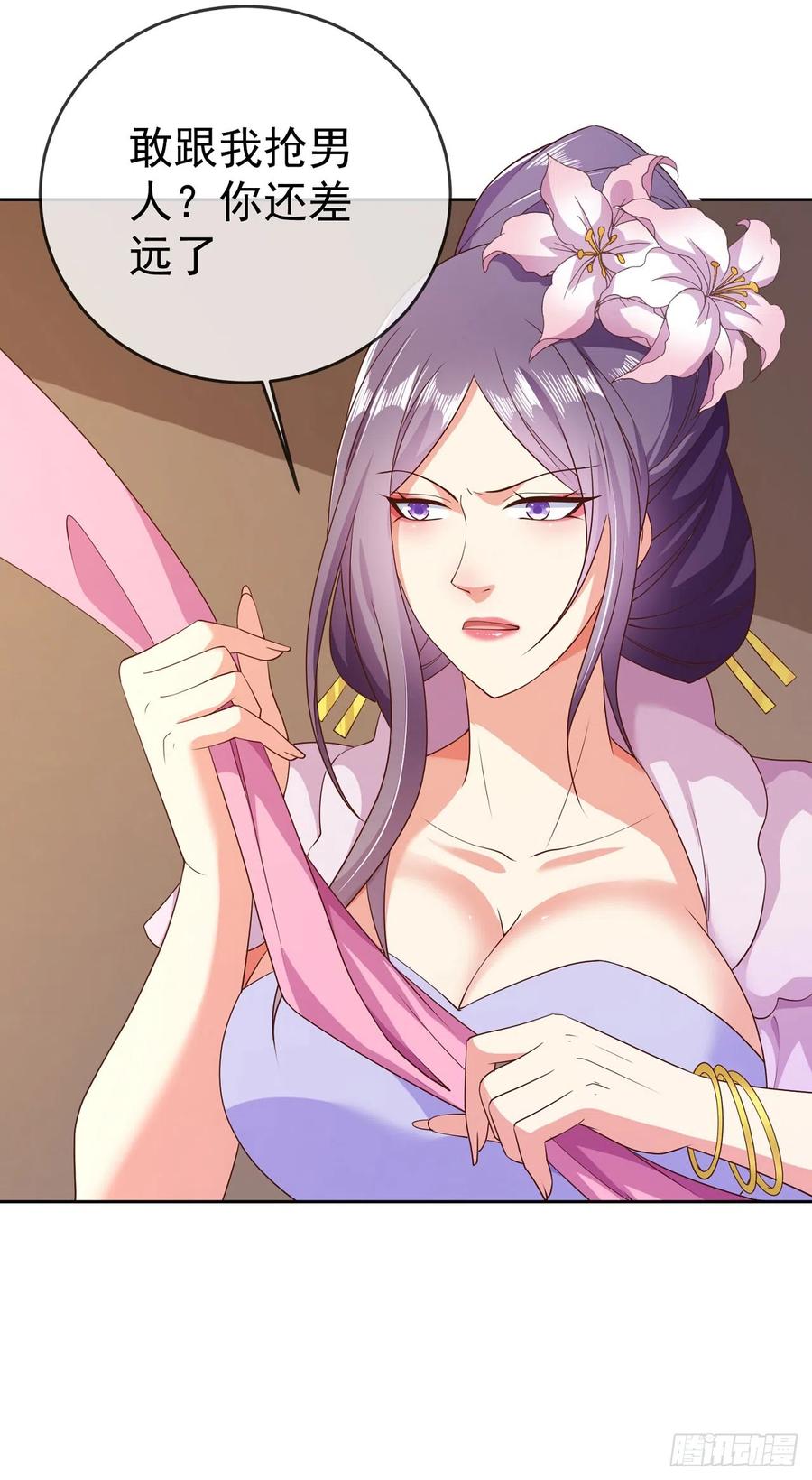 签到盲盒称霸修真界 - 42 大开杀戒 - 第6张图