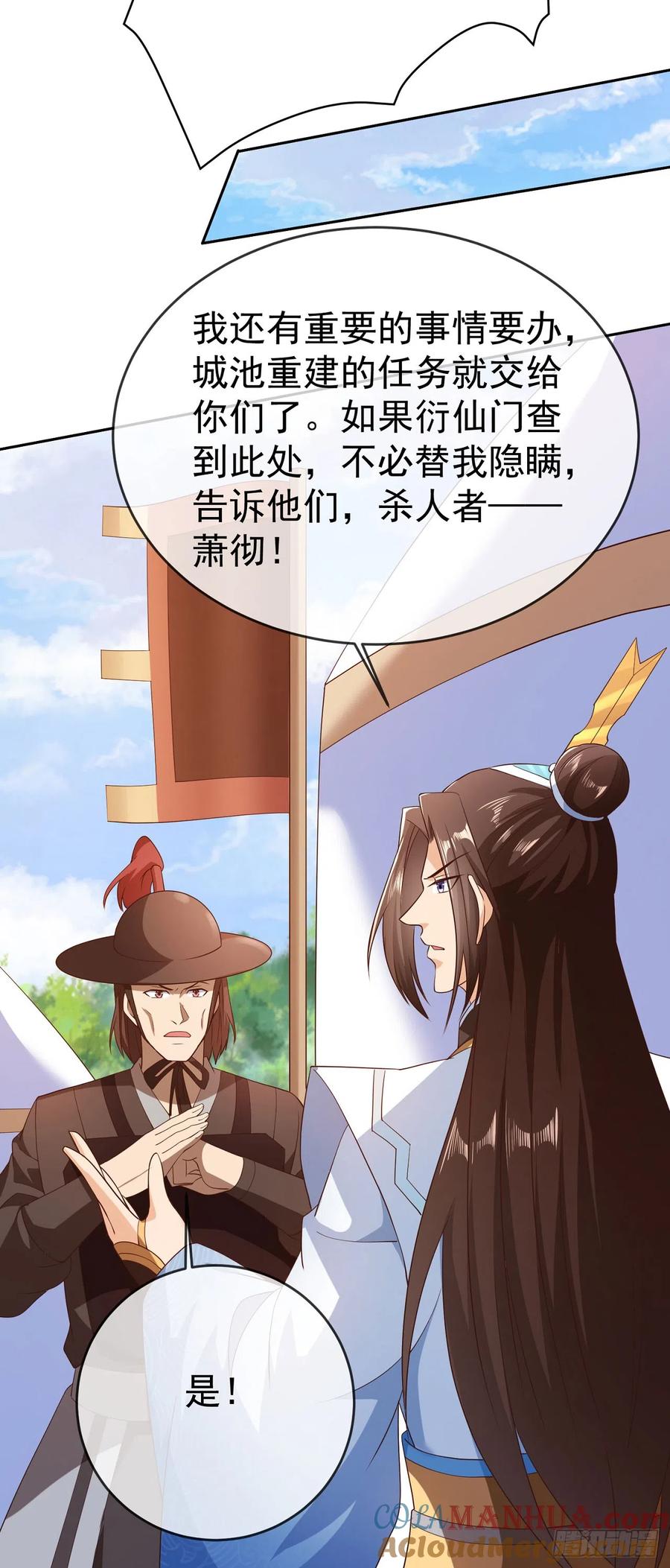 签到盲盒称霸修真界 - 42 大开杀戒 - 第25张图