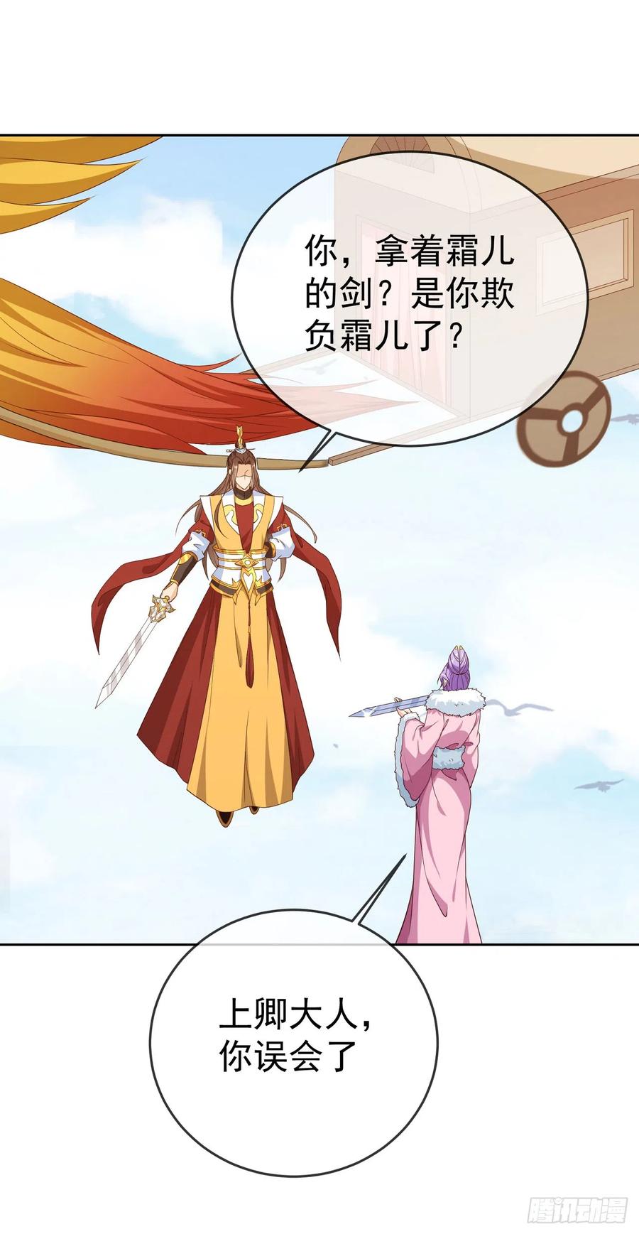 签到盲盒称霸修真界 - 42 大开杀戒 - 第2张图