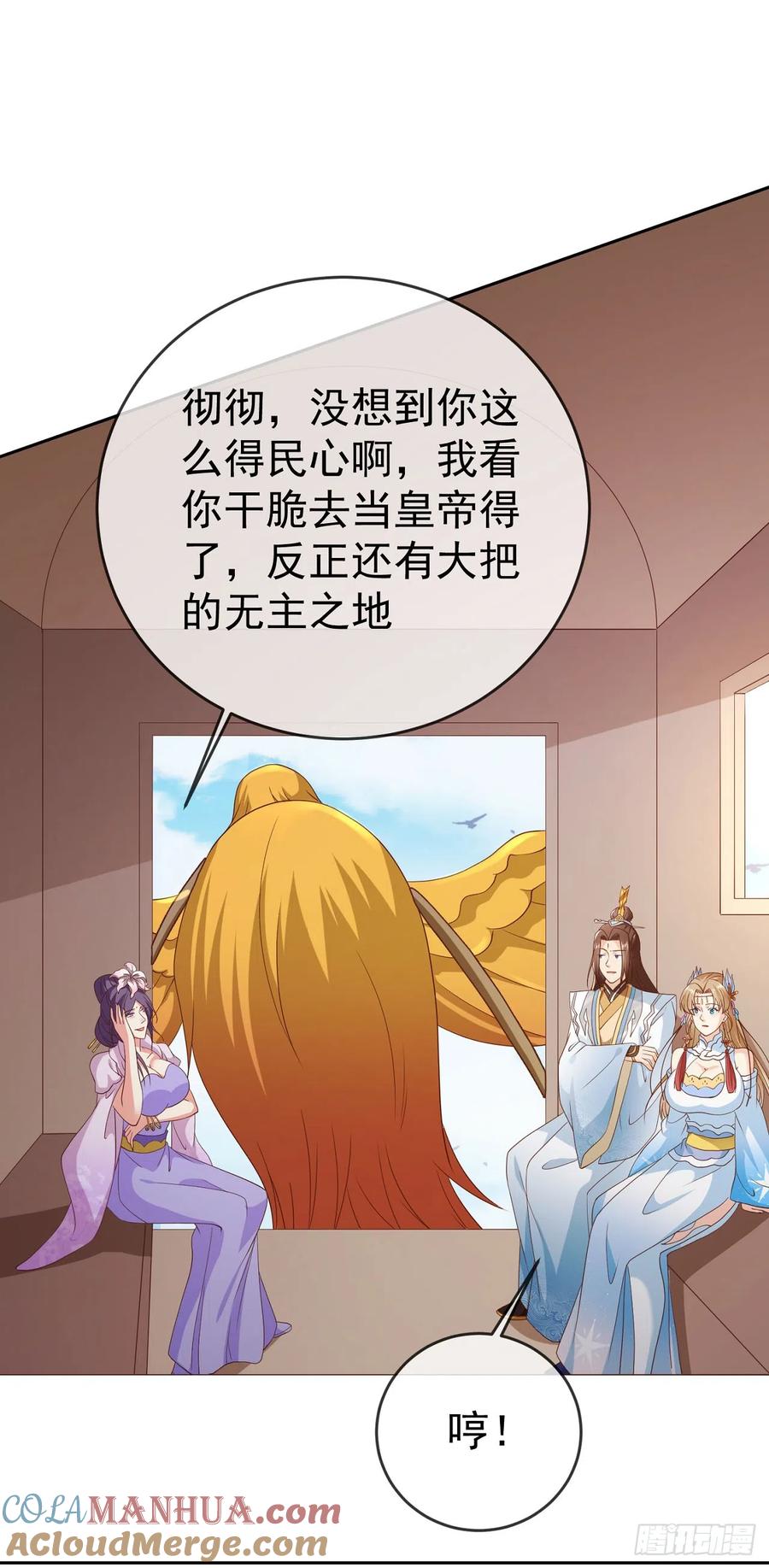 签到盲盒称霸修真界 - 42 大开杀戒 - 第27张图