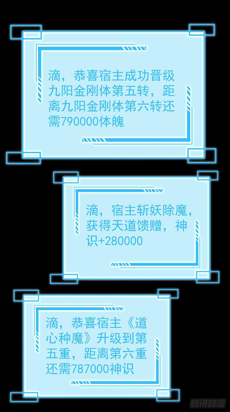 签到盲盒称霸修真界 - 42 大开杀戒 - 第18张图
