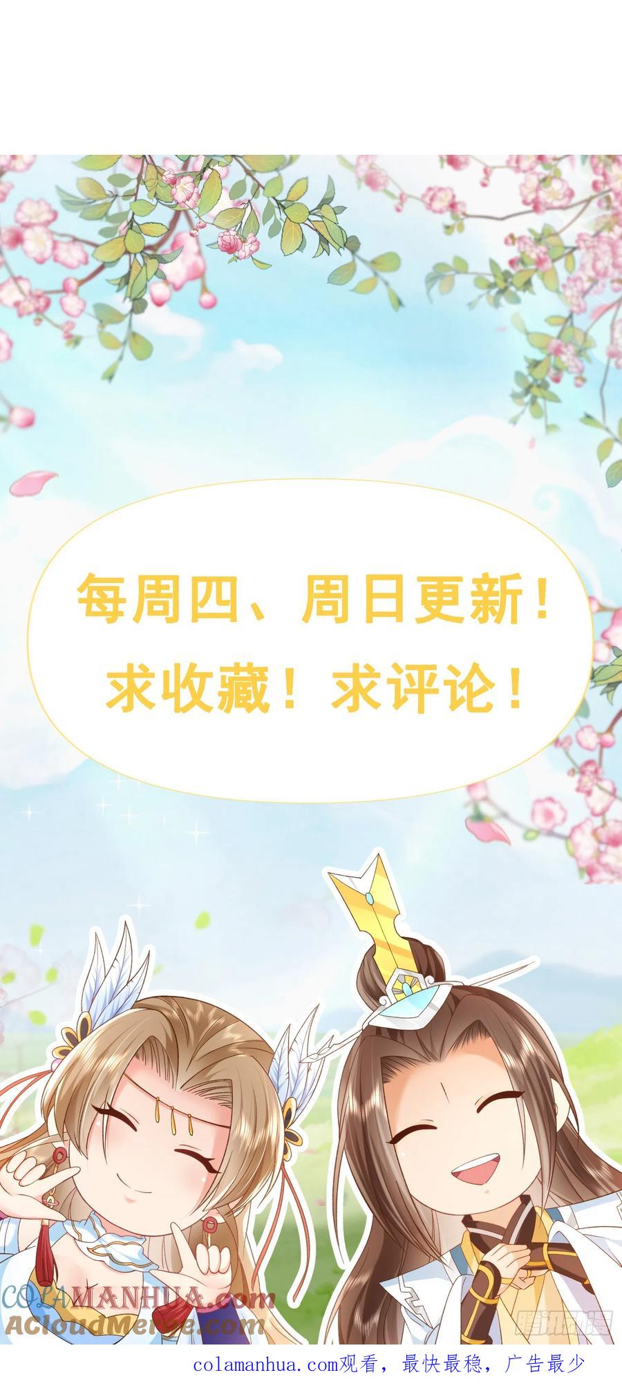 签到盲盒称霸修真界 - 42 大开杀戒 - 第33张图