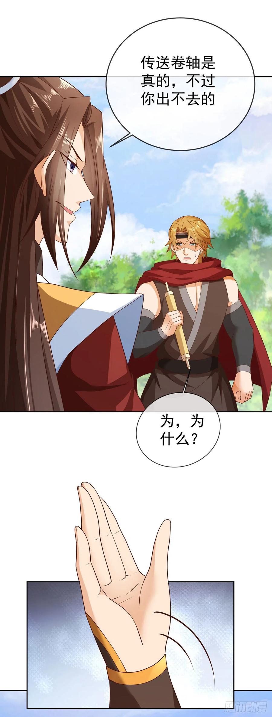 签到盲盒称霸修真界 - 42 大开杀戒 - 第14张图