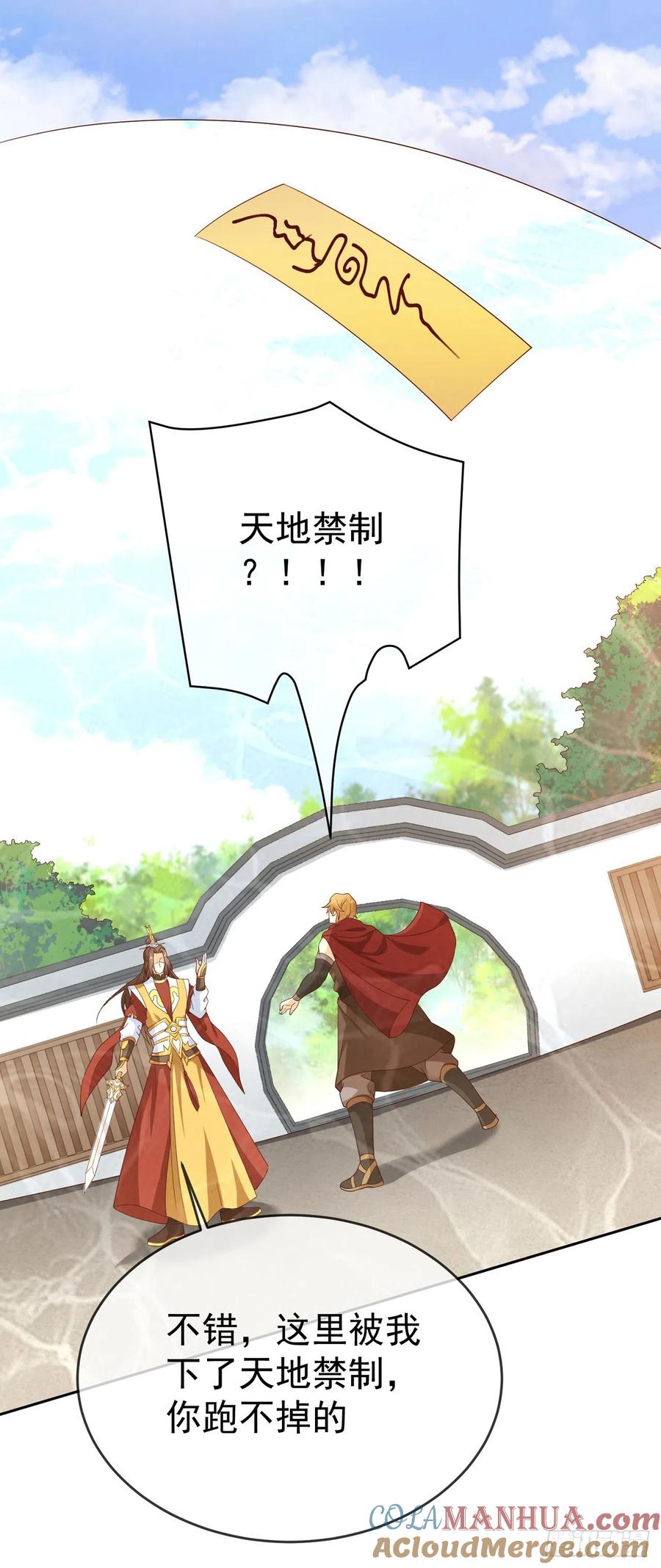 签到盲盒称霸修真界 - 42 大开杀戒 - 第15张图