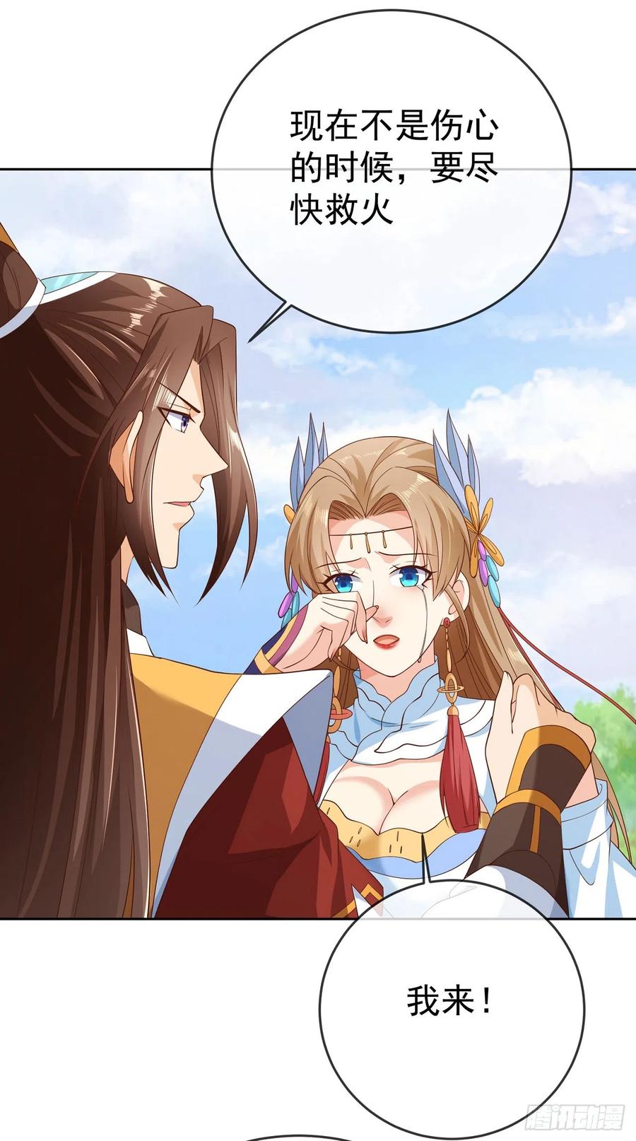 签到盲盒称霸修真界 - 42 大开杀戒 - 第20张图