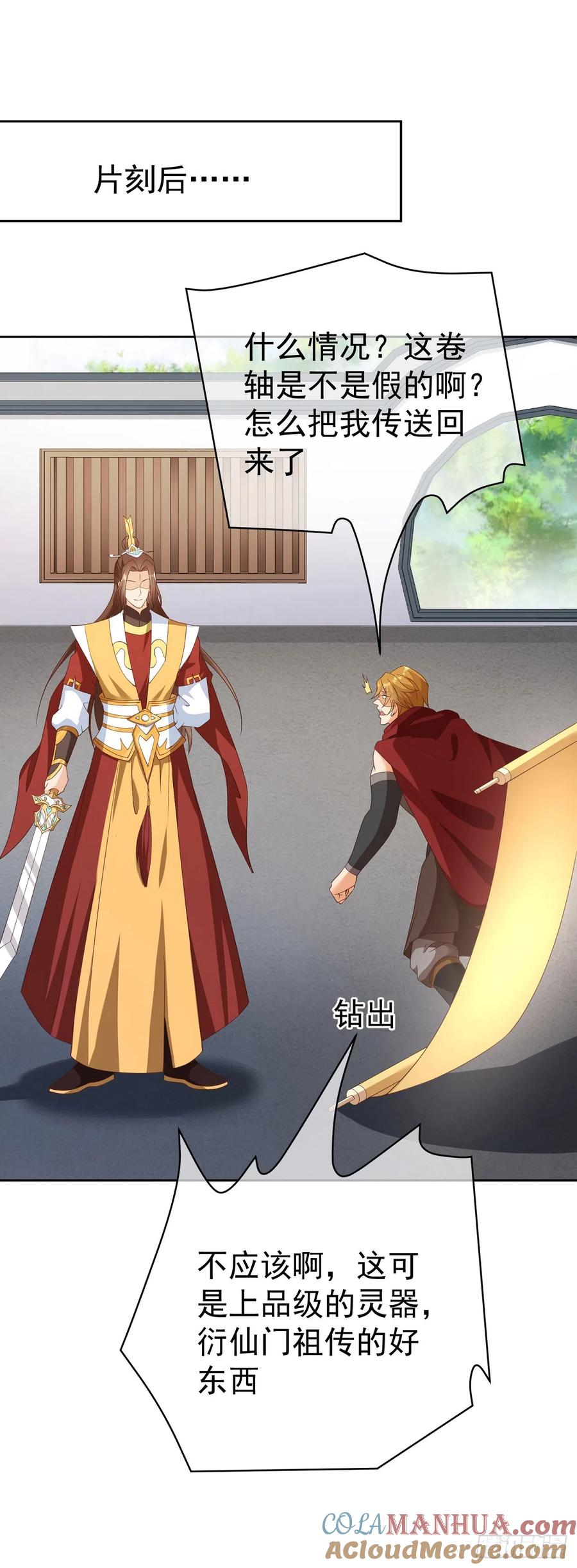 签到盲盒称霸修真界 - 42 大开杀戒 - 第13张图