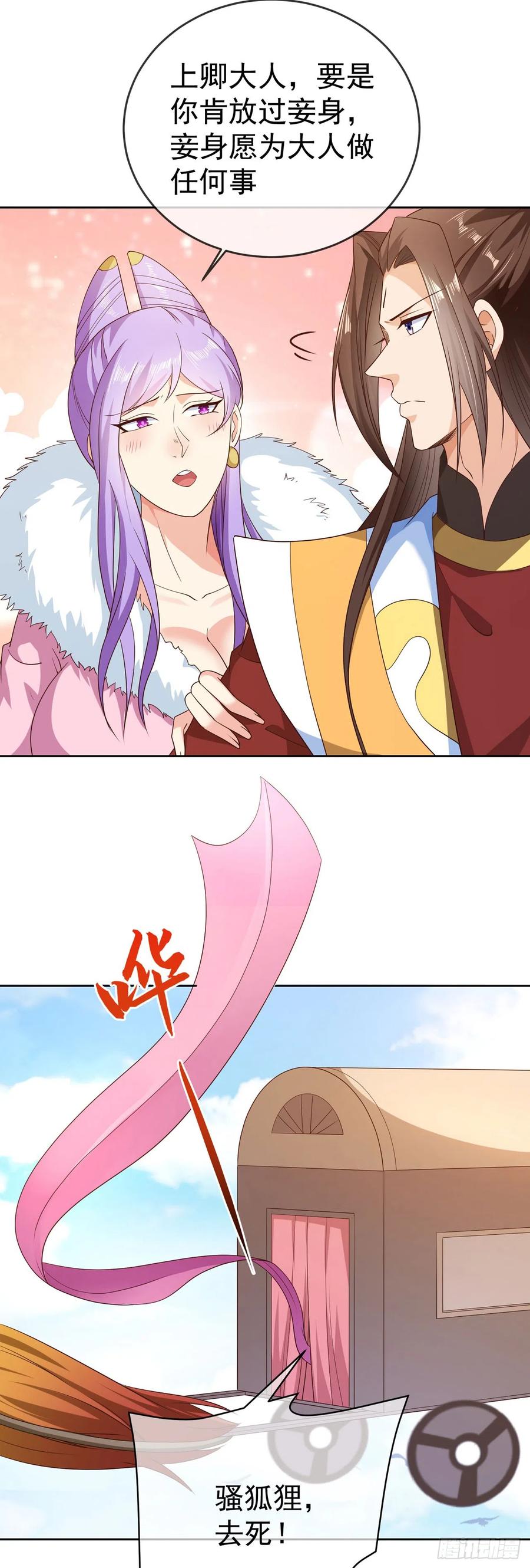 签到盲盒称霸修真界 - 42 大开杀戒 - 第4张图