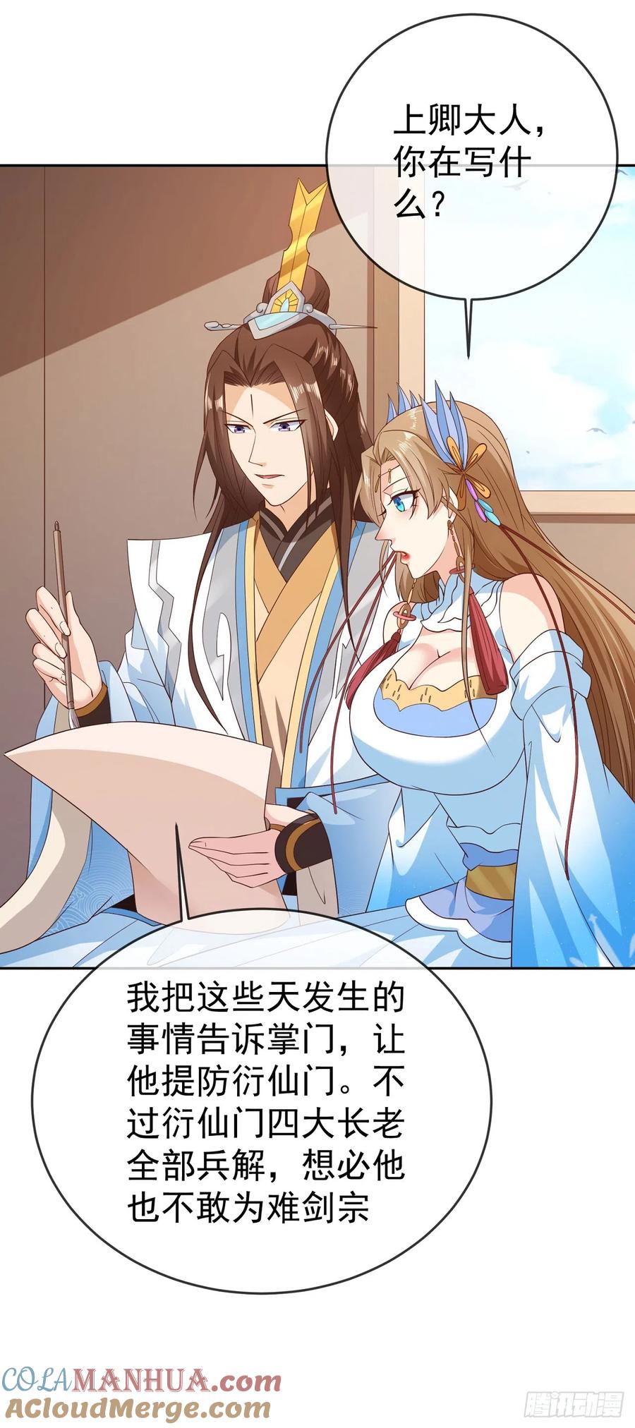 签到盲盒称霸修真界 - 42 大开杀戒 - 第31张图