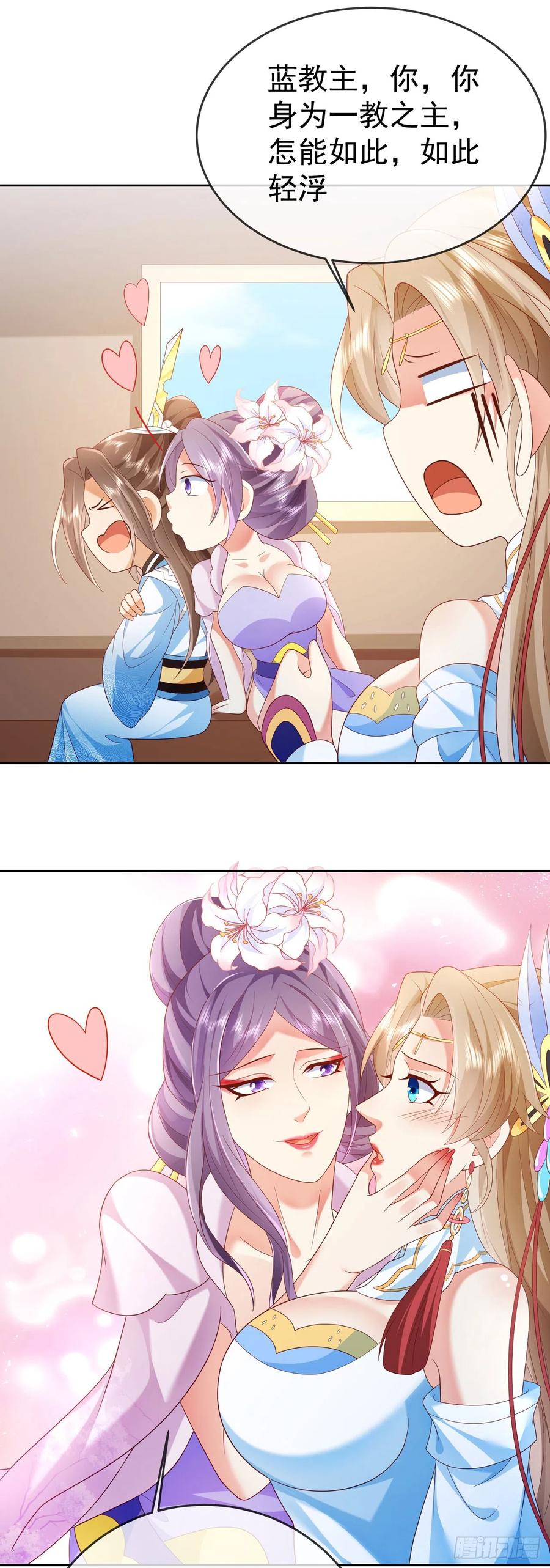 签到盲盒称霸修真界 - 43 如此轻浮 - 第4张图