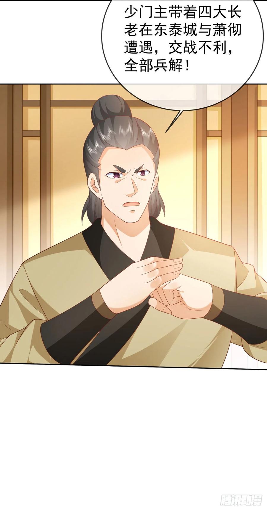 签到盲盒称霸修真界 - 43 如此轻浮 - 第8张图