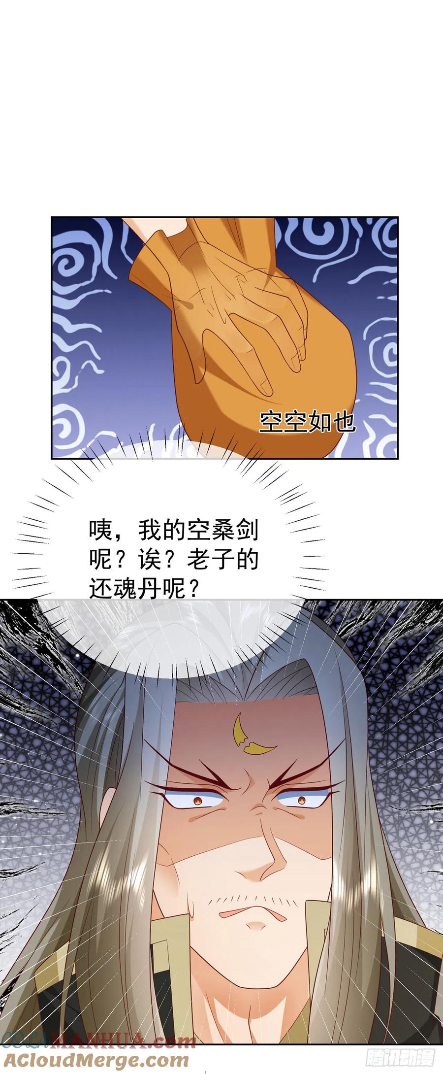 签到盲盒称霸修真界 - 43 如此轻浮 - 第11张图