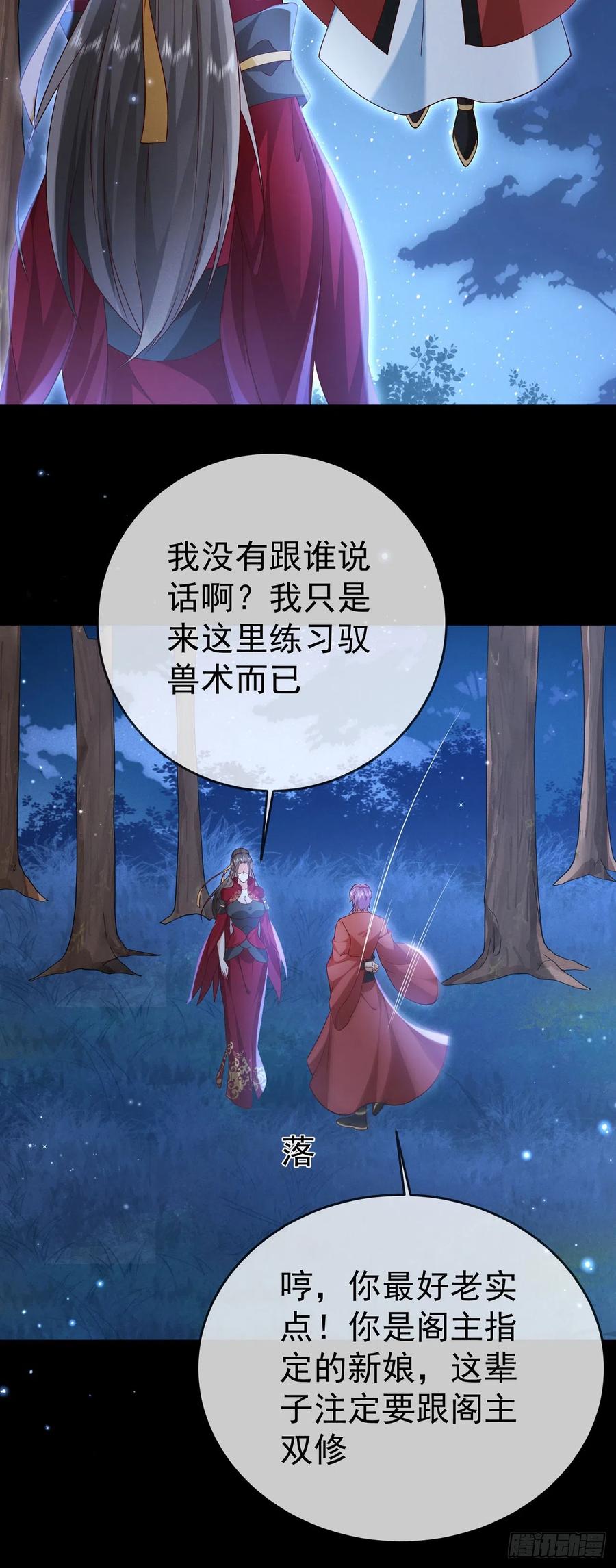 签到盲盒称霸修真界 - 44 工具人 - 第14张图