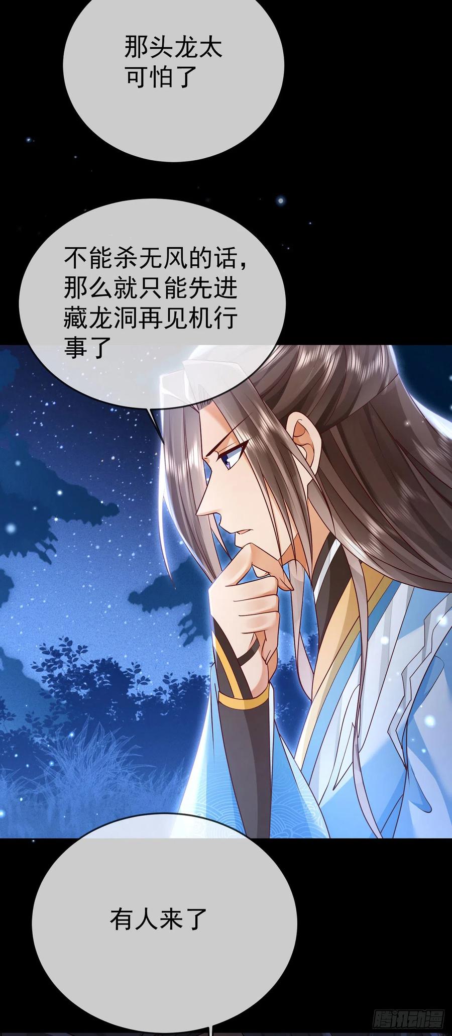 签到盲盒称霸修真界 - 44 工具人 - 第12张图