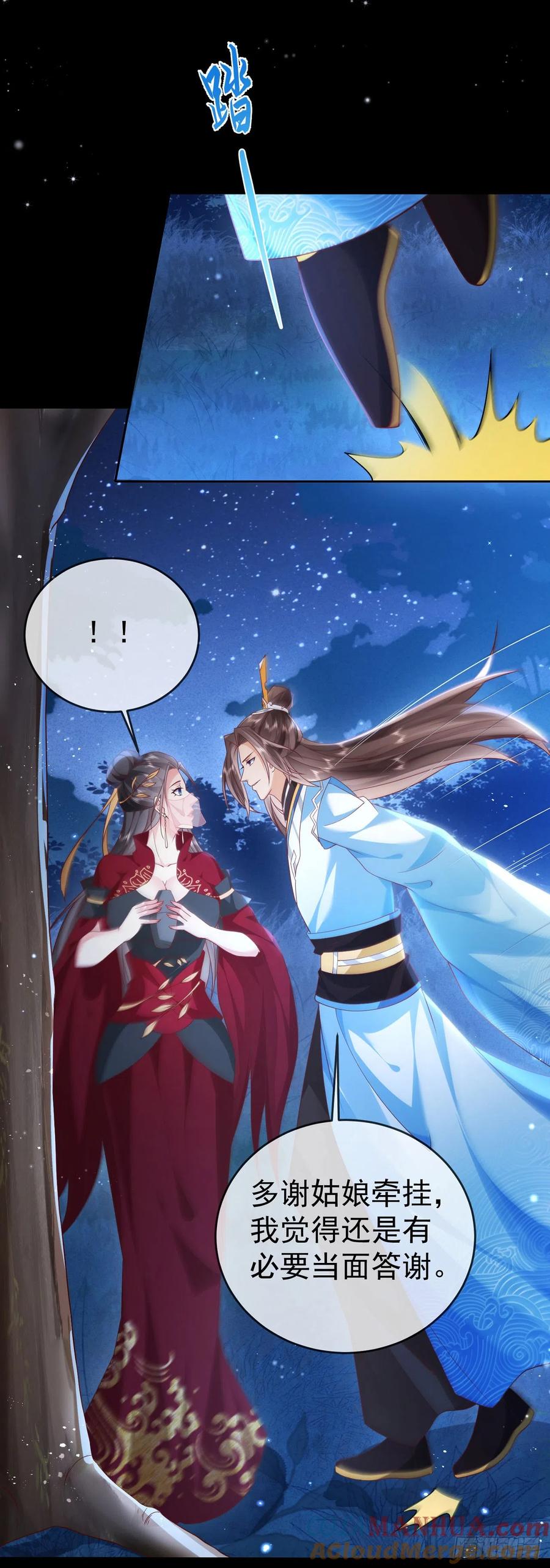 签到盲盒称霸修真界 - 44 工具人 - 第5张图