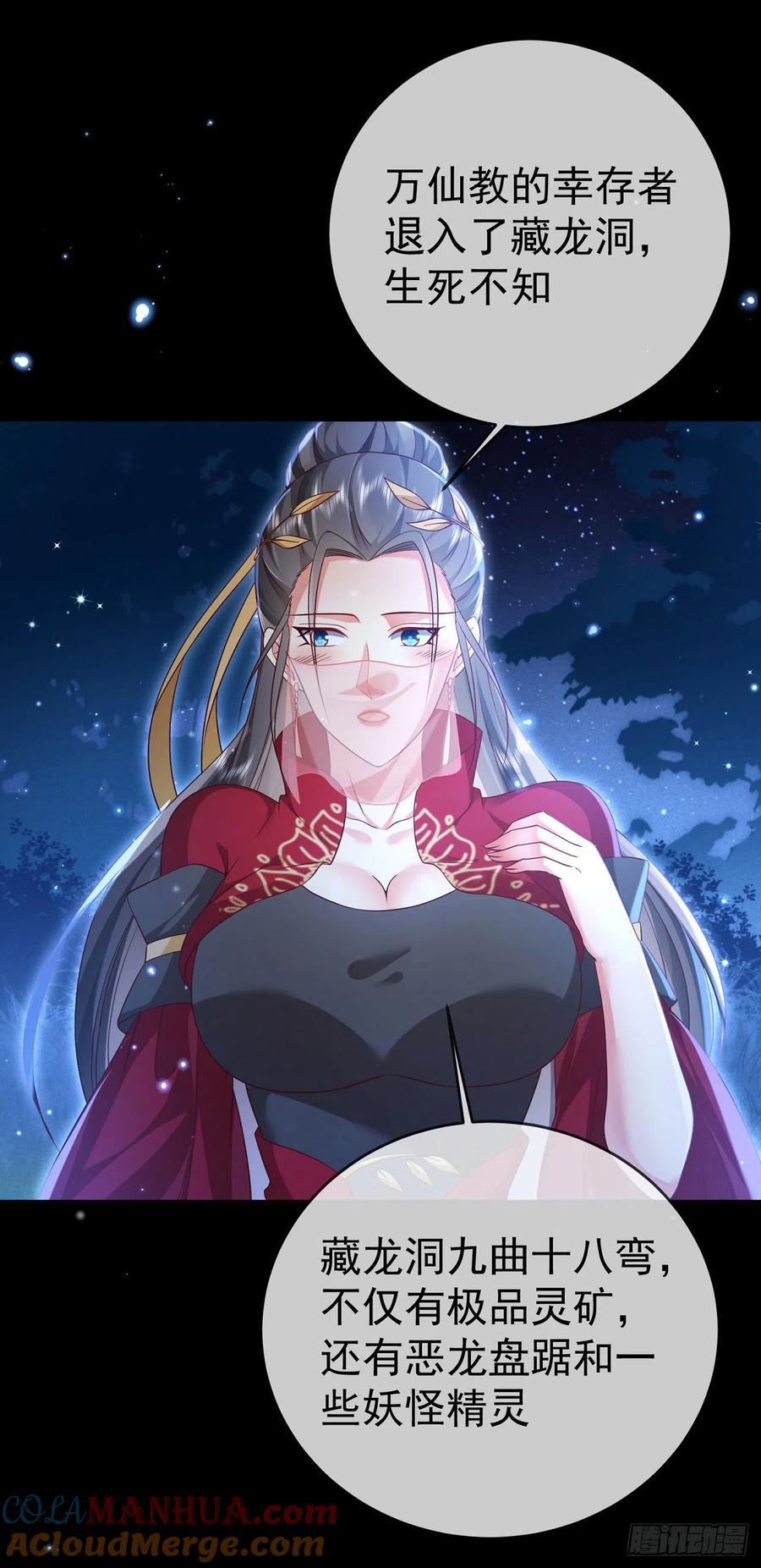 签到盲盒称霸修真界 - 44 工具人 - 第9张图