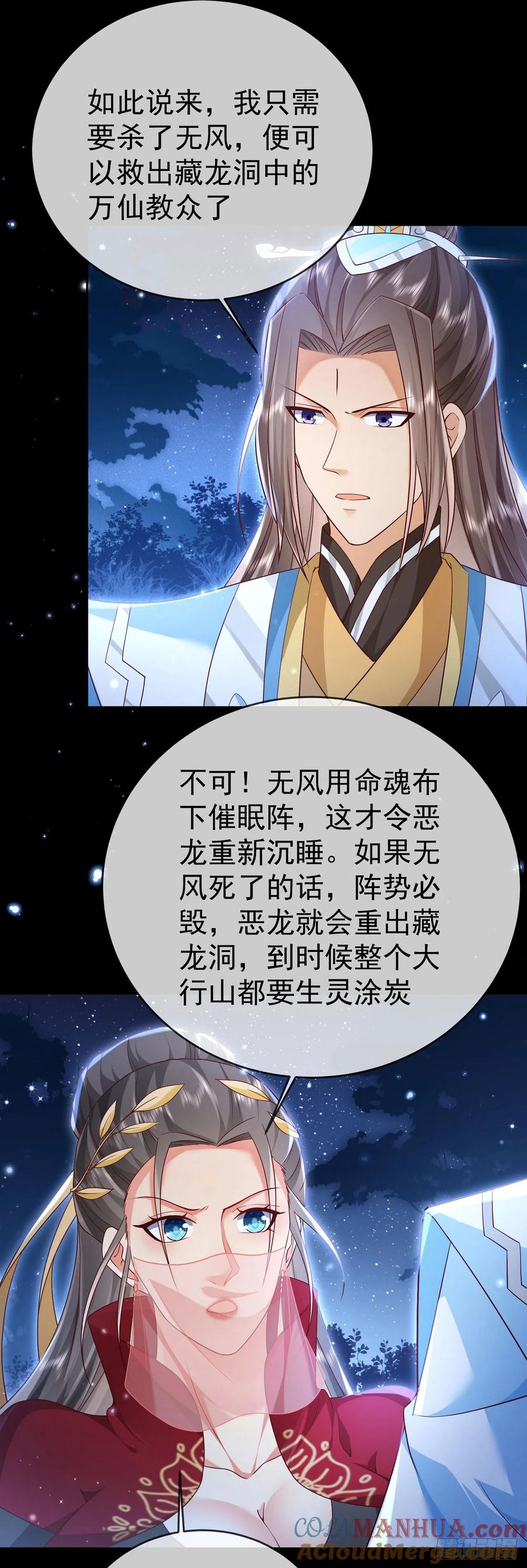 签到盲盒称霸修真界 - 44 工具人 - 第11张图