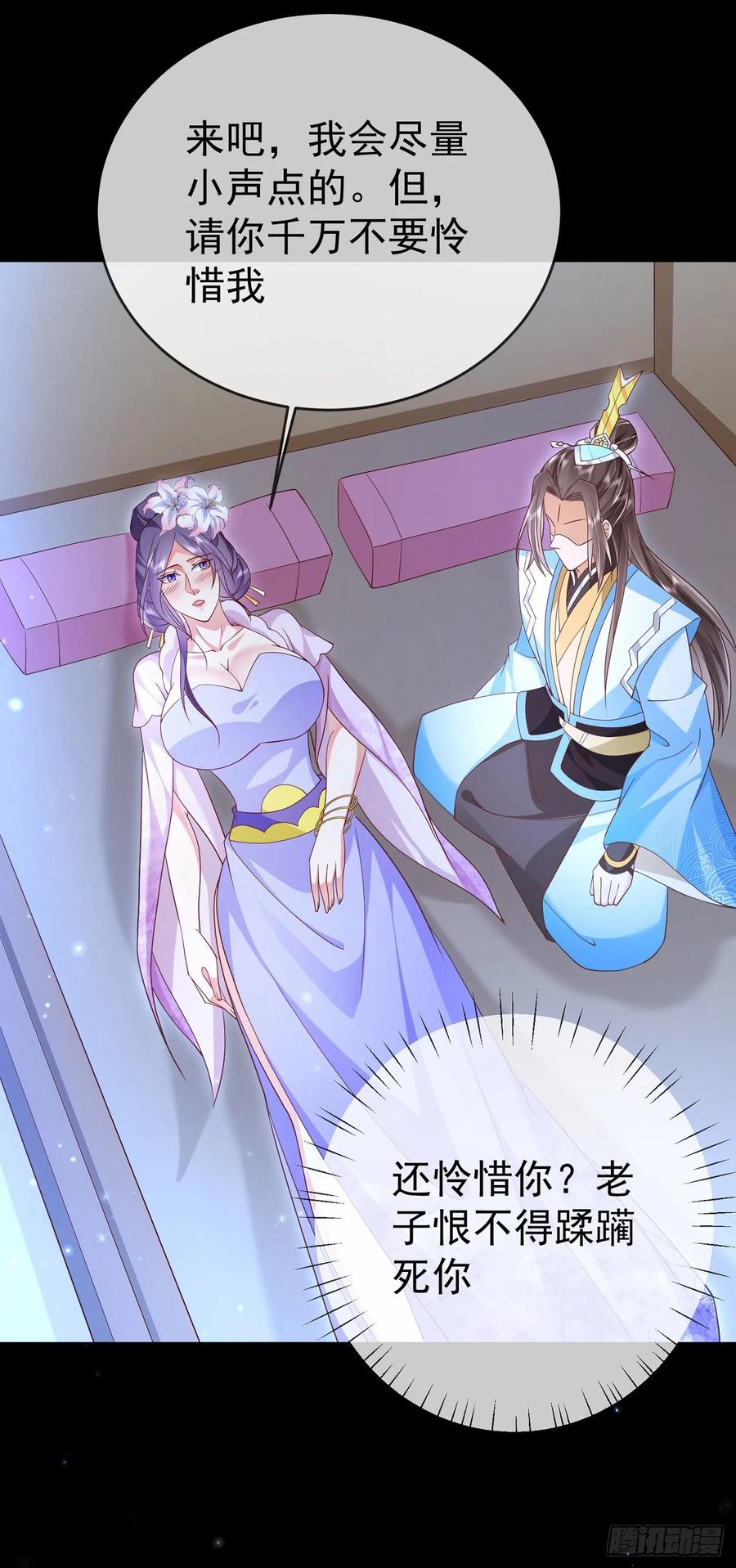 签到盲盒称霸修真界 - 44 工具人 - 第30张图