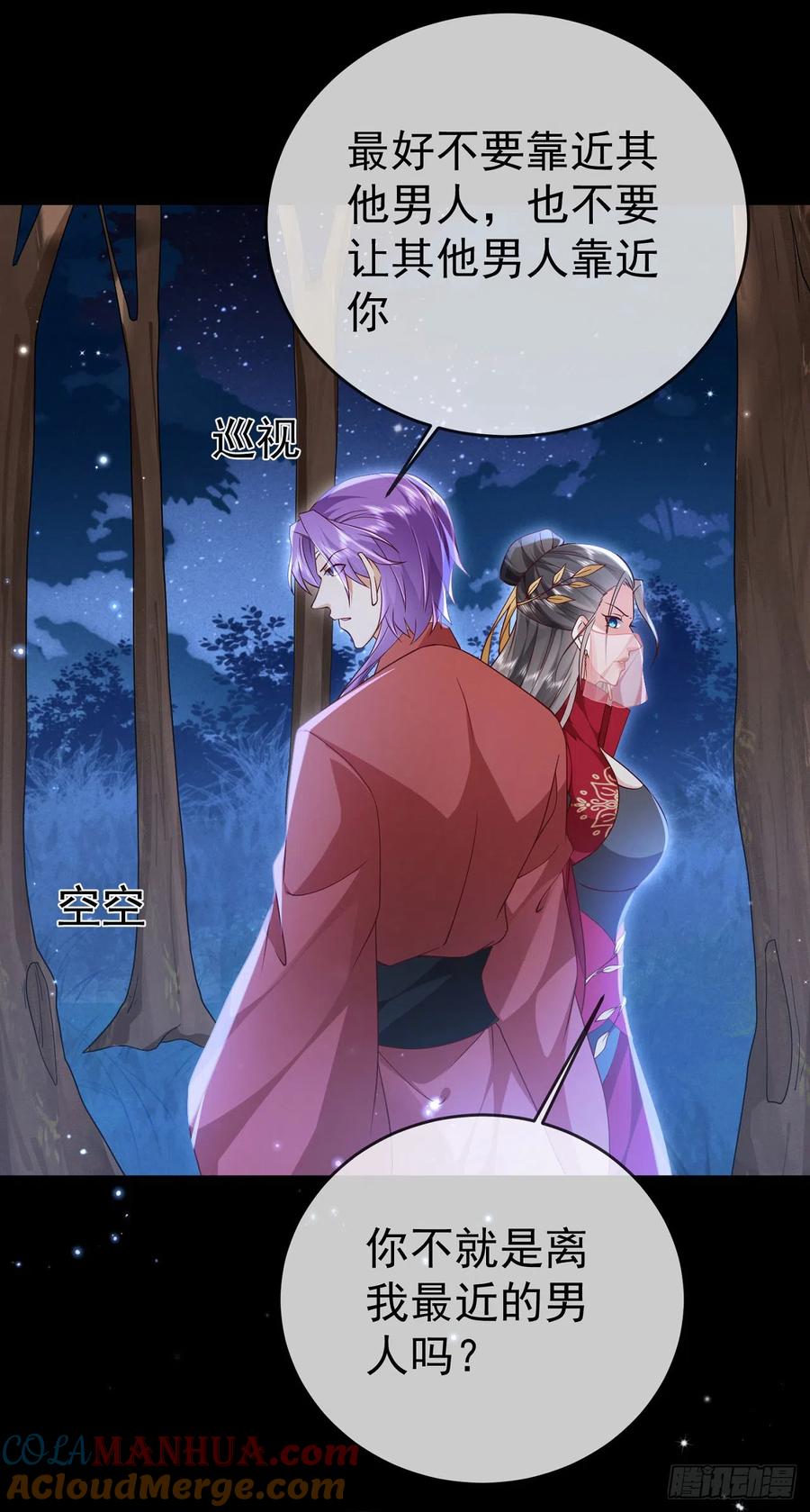 签到盲盒称霸修真界 - 44 工具人 - 第15张图