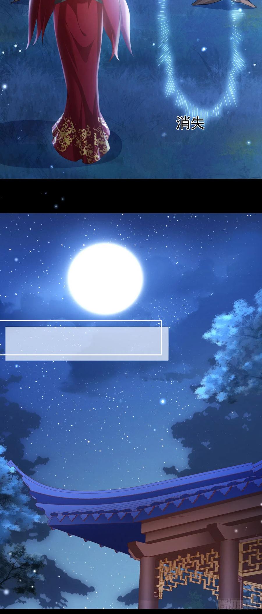 签到盲盒称霸修真界 - 44 工具人 - 第20张图