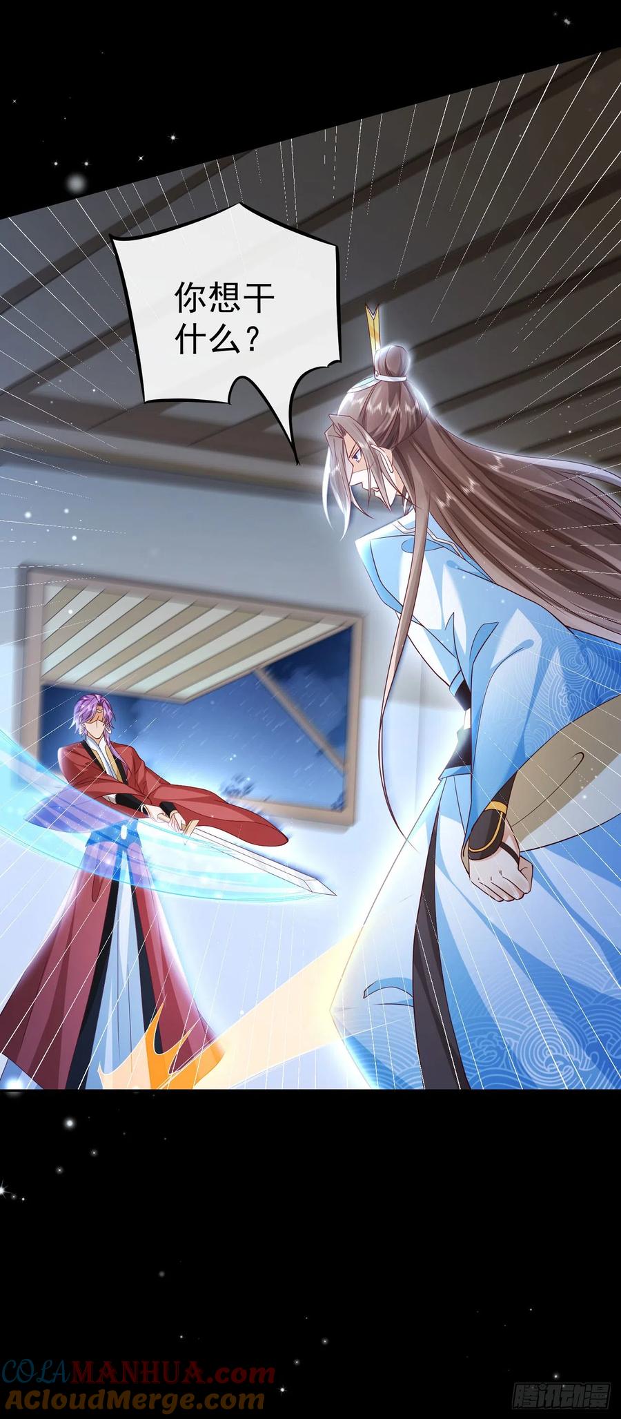 签到盲盒称霸修真界 - 44 工具人 - 第25张图