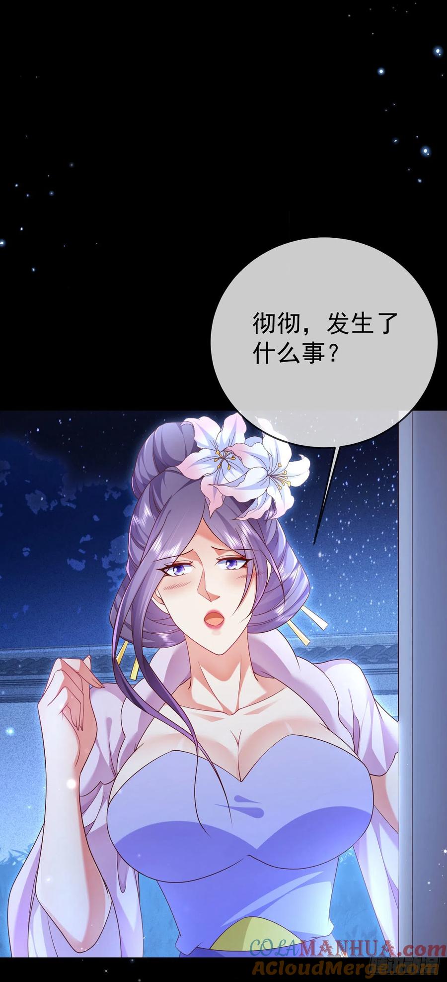 签到盲盒称霸修真界 - 44 工具人 - 第27张图