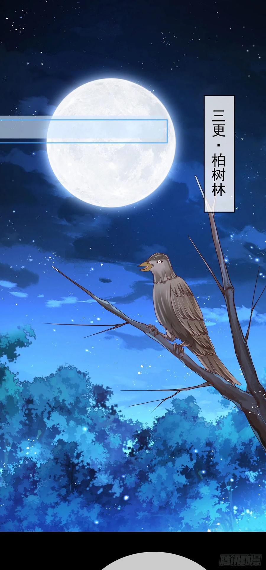 签到盲盒称霸修真界 - 44 工具人 - 第2张图