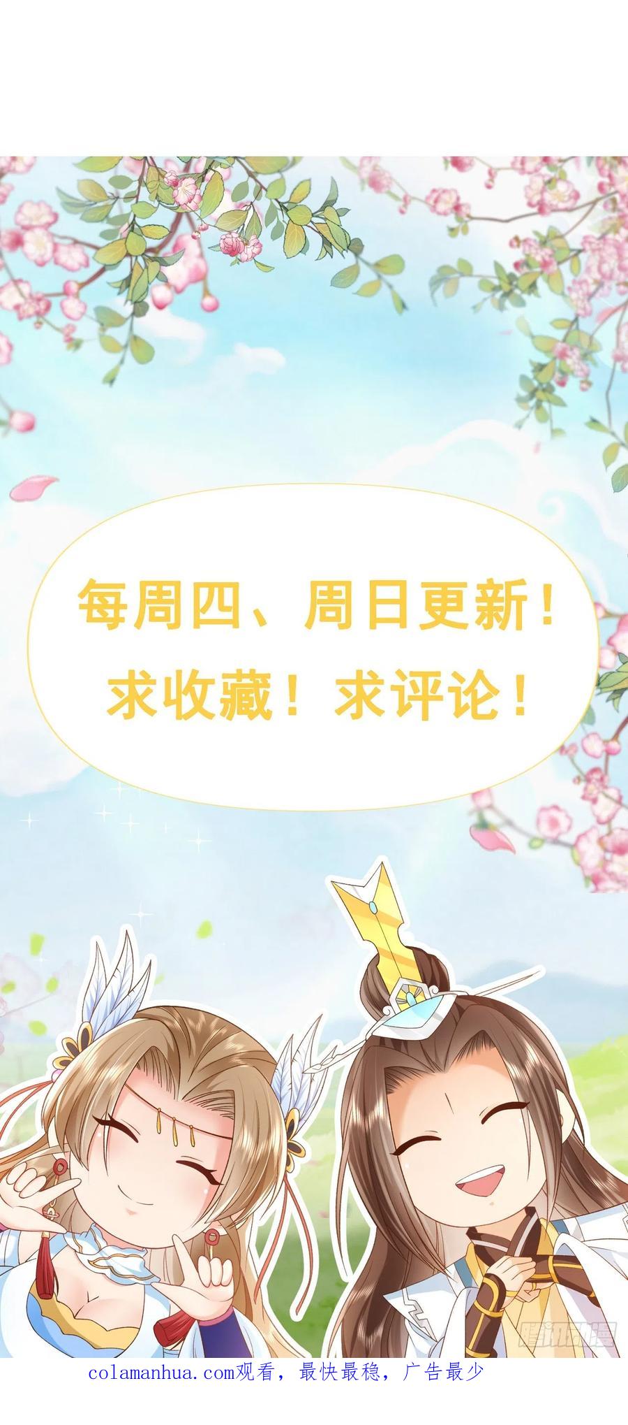 签到盲盒称霸修真界 - 44 工具人 - 第34张图