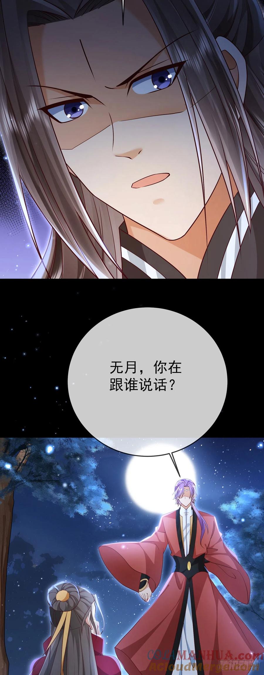 签到盲盒称霸修真界 - 44 工具人 - 第13张图