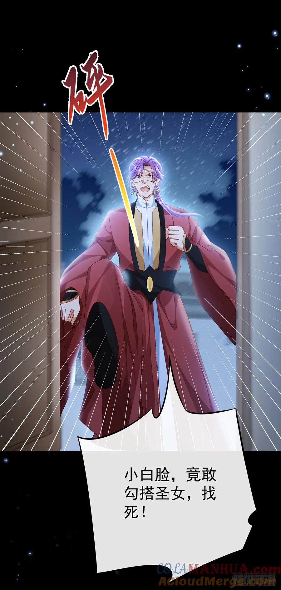 签到盲盒称霸修真界 - 44 工具人 - 第21张图