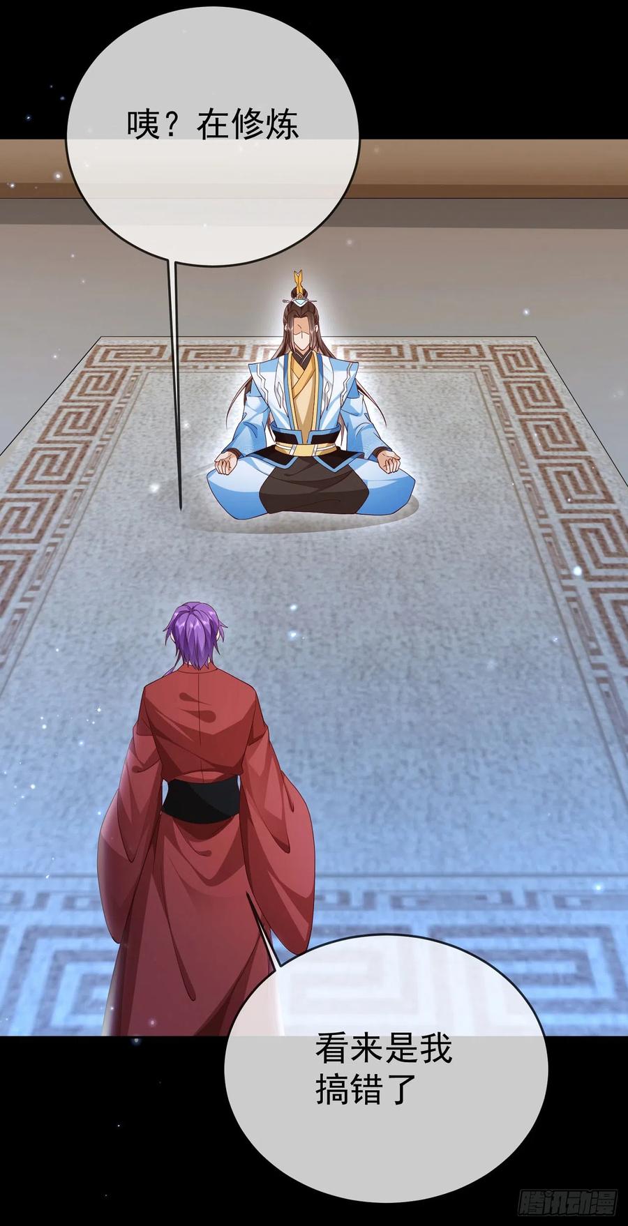 签到盲盒称霸修真界 - 44 工具人 - 第22张图