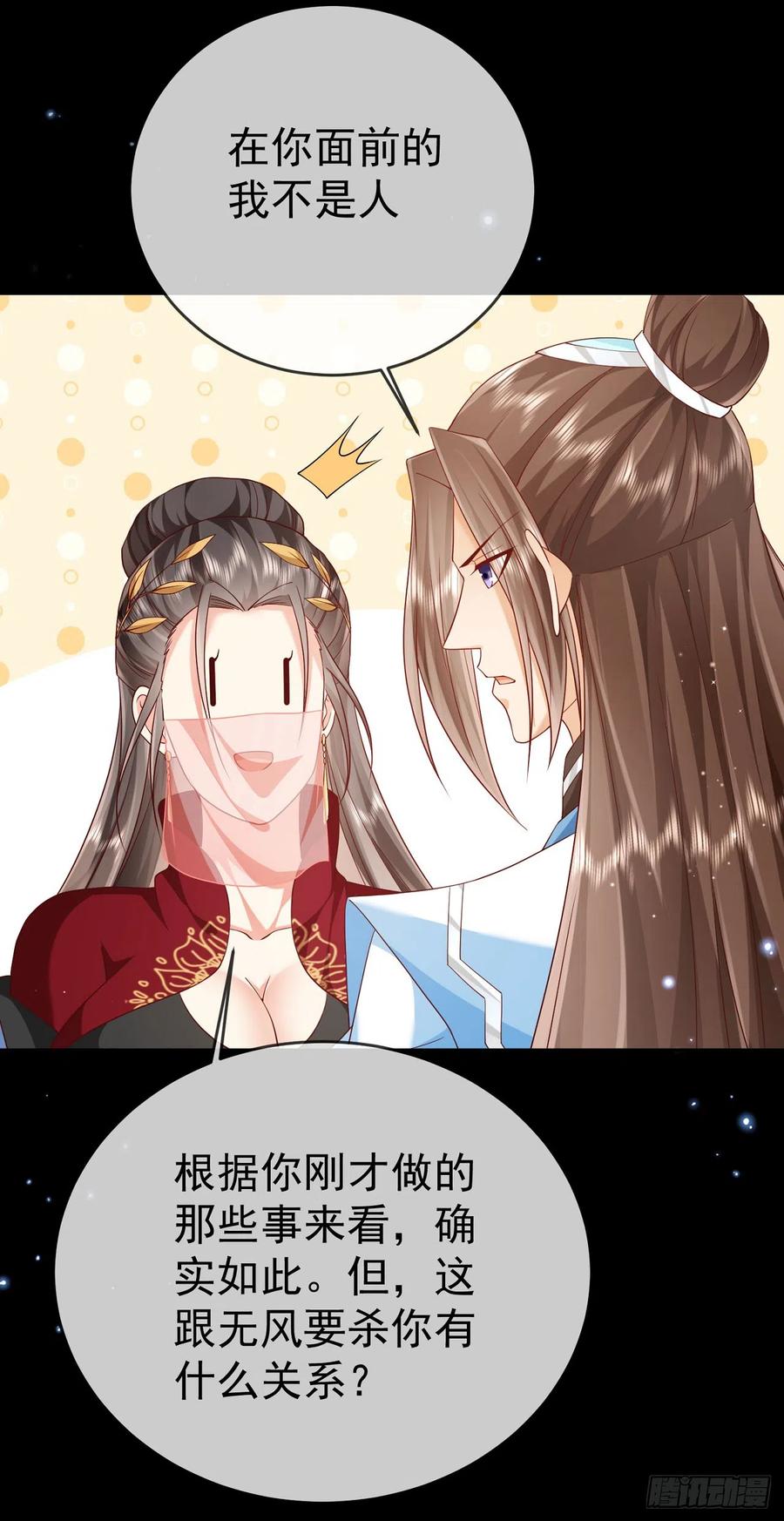 签到盲盒称霸修真界 - 44 工具人 - 第18张图