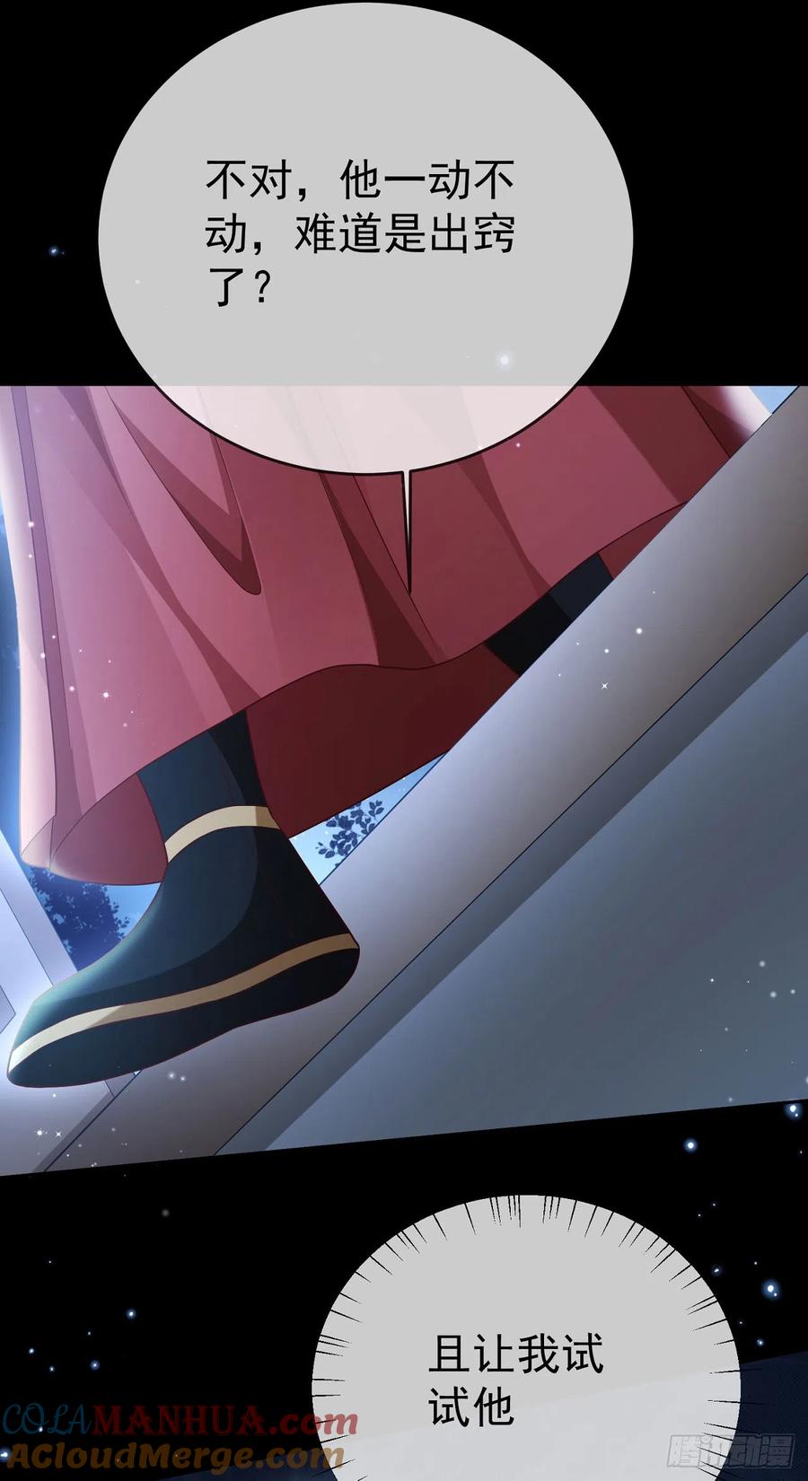 签到盲盒称霸修真界 - 44 工具人 - 第23张图