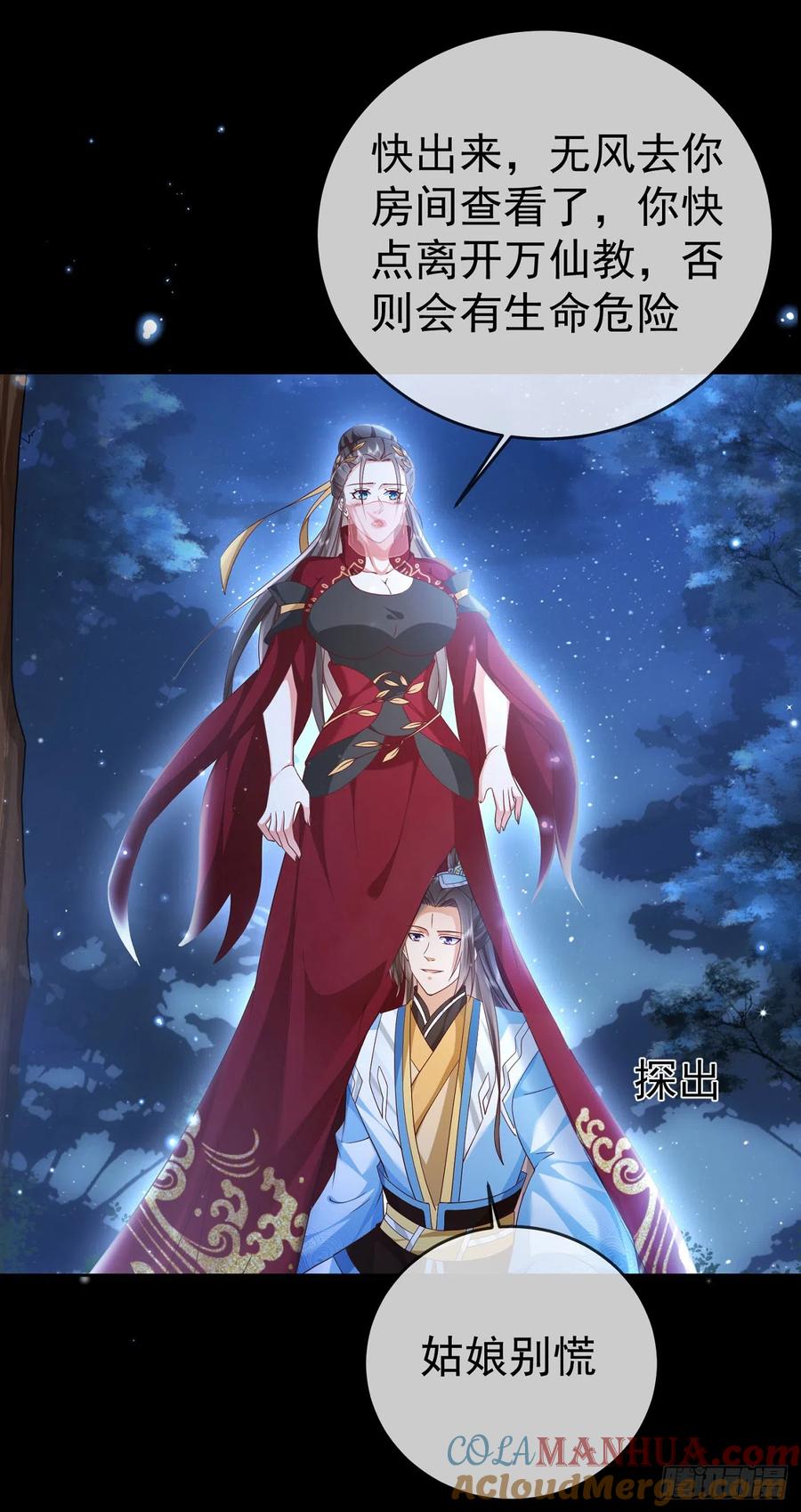 签到盲盒称霸修真界 - 44 工具人 - 第17张图