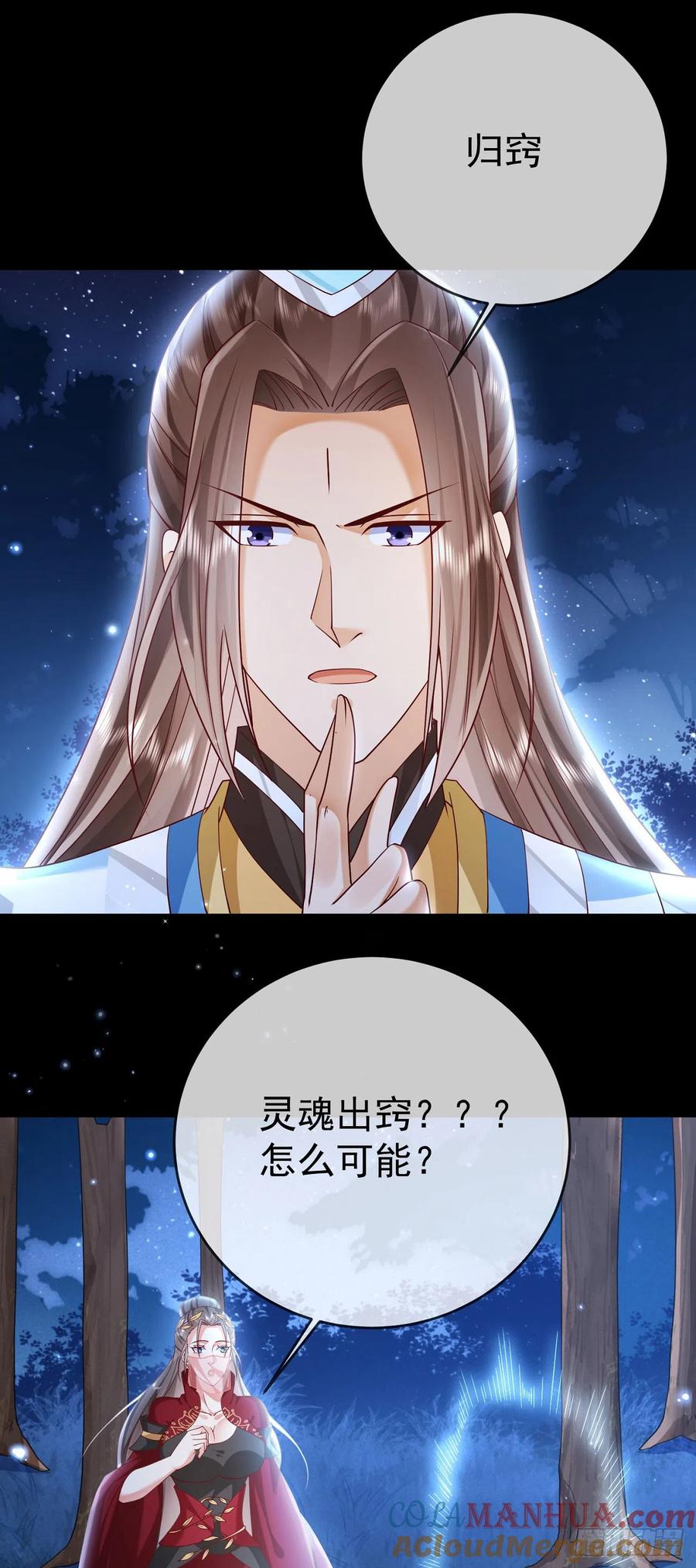 签到盲盒称霸修真界 - 44 工具人 - 第19张图