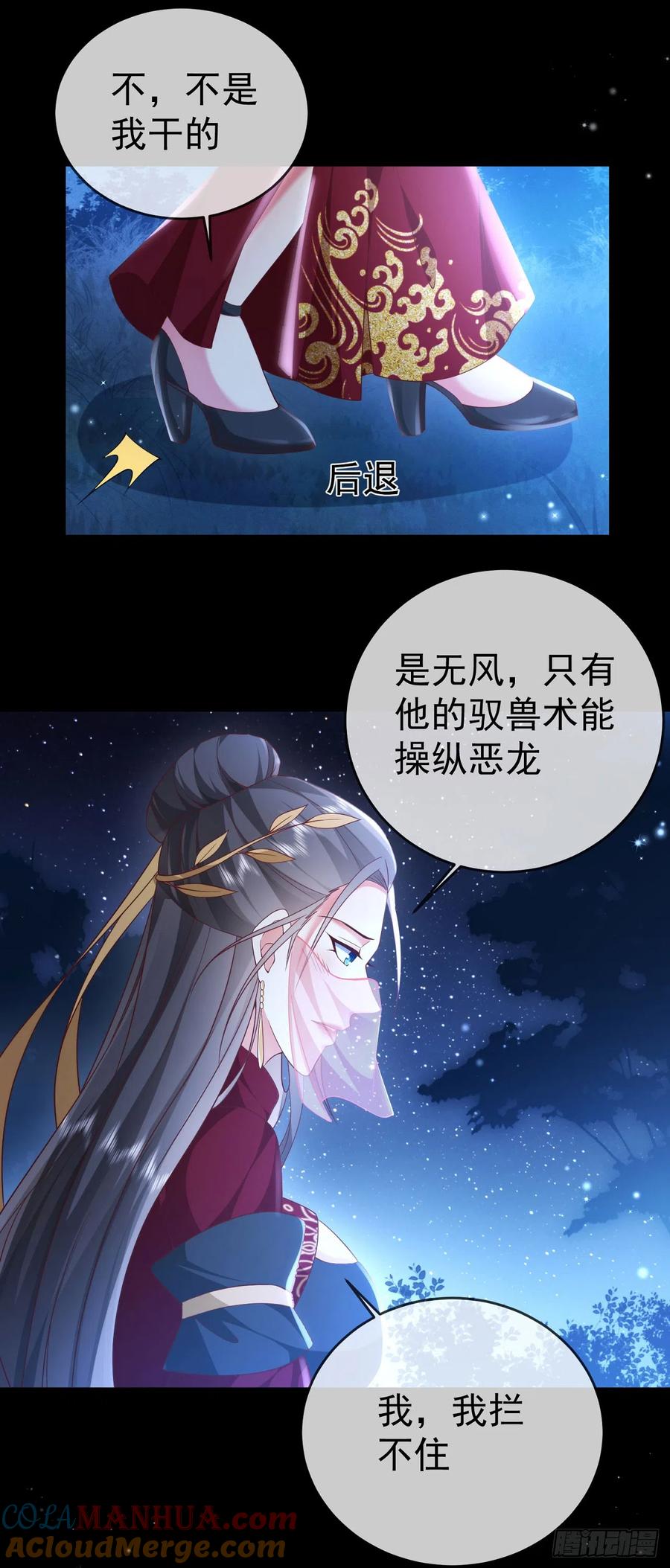 签到盲盒称霸修真界 - 44 工具人 - 第7张图