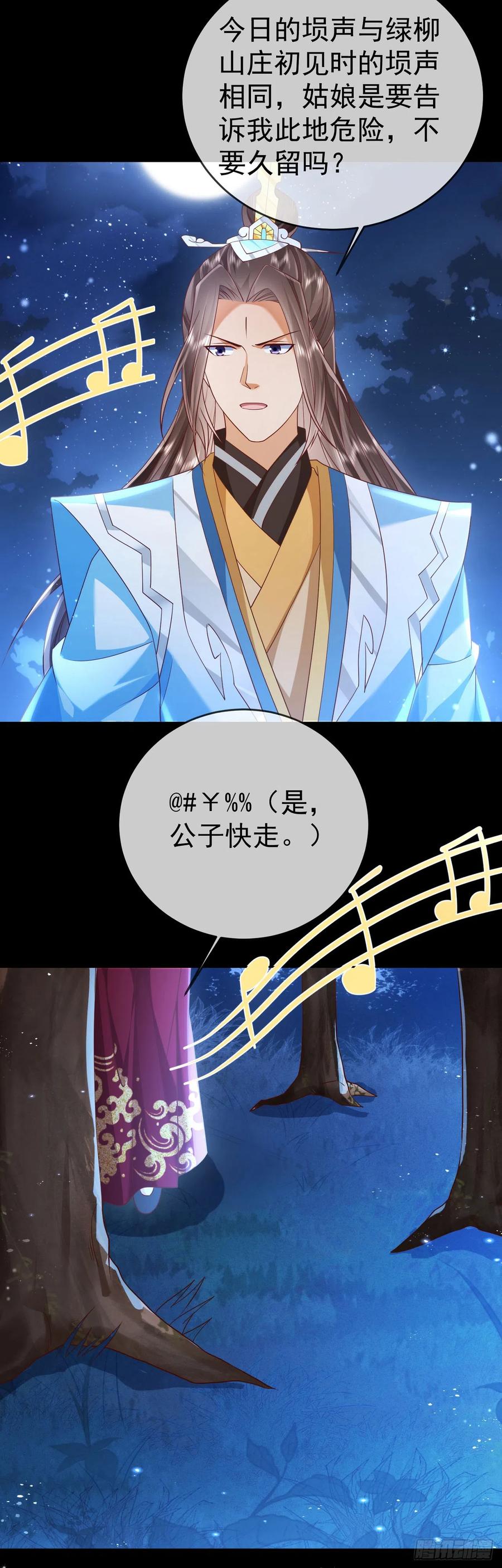 签到盲盒称霸修真界 - 44 工具人 - 第4张图