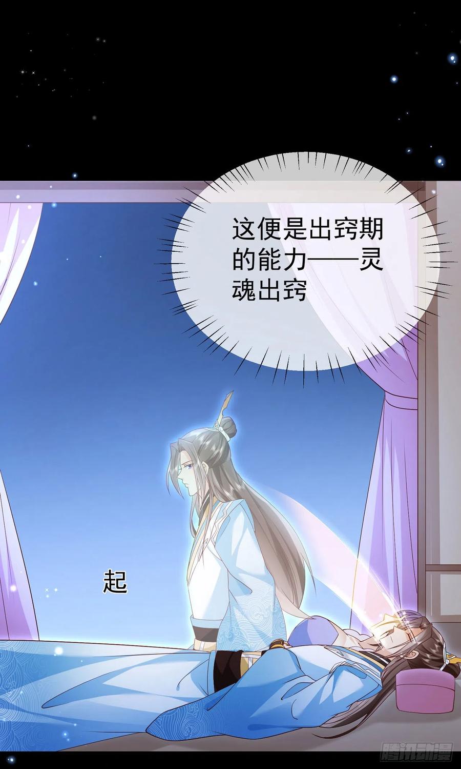 签到盲盒称霸修真界 - 44 工具人 - 第32张图