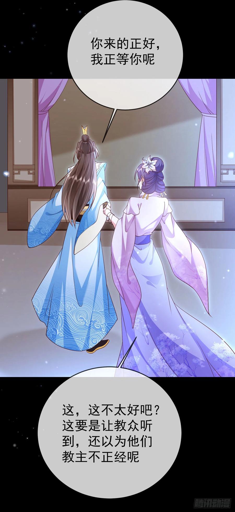 签到盲盒称霸修真界 - 44 工具人 - 第28张图