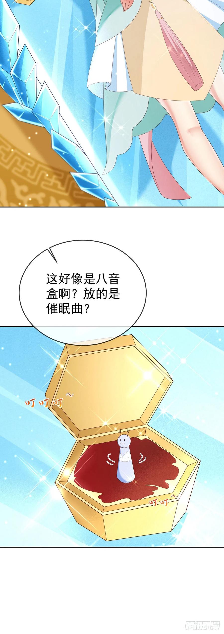 签到盲盒称霸修真界 - 45 藏龙洞 - 第7张图