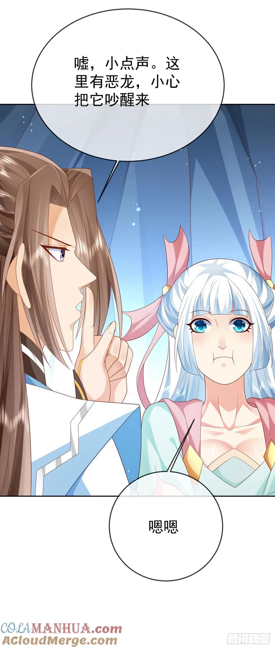 签到盲盒称霸修真界 - 45 藏龙洞 - 第10张图