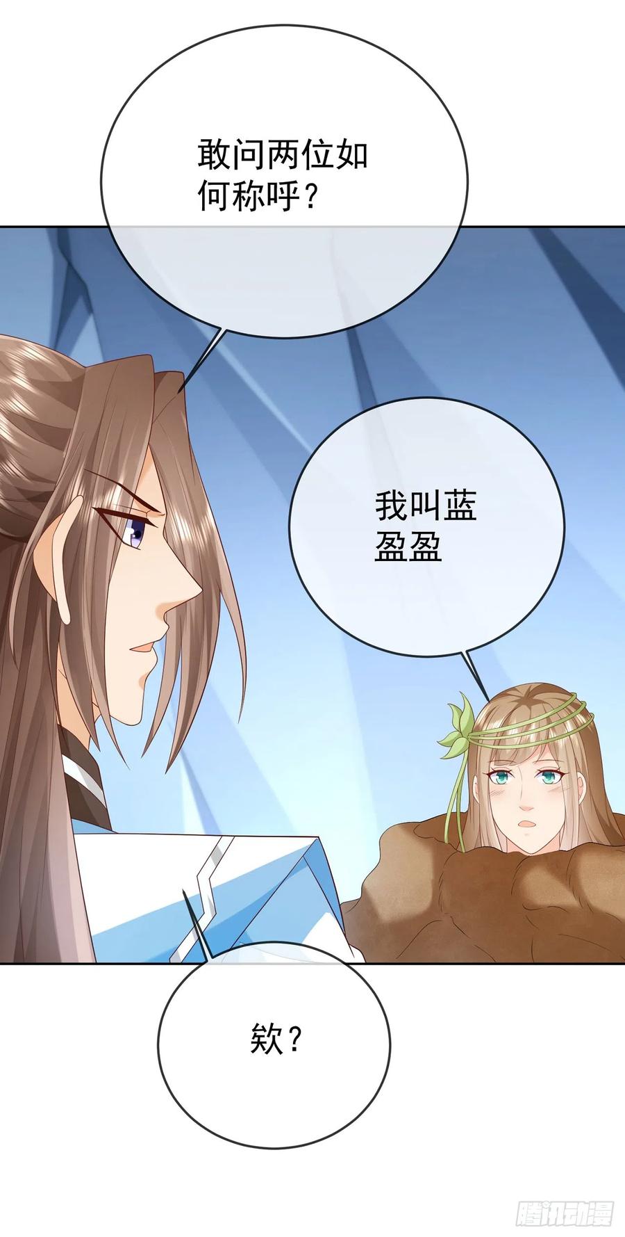 签到盲盒称霸修真界 - 45 藏龙洞 - 第25张图