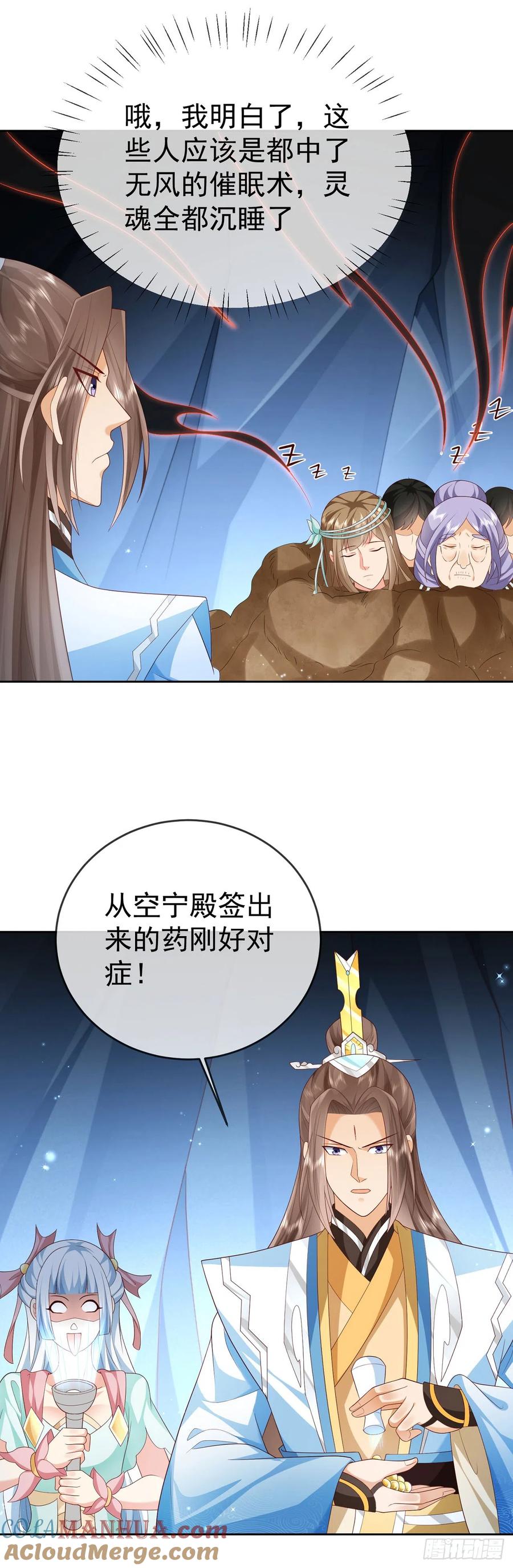 签到盲盒称霸修真界 - 45 藏龙洞 - 第20张图