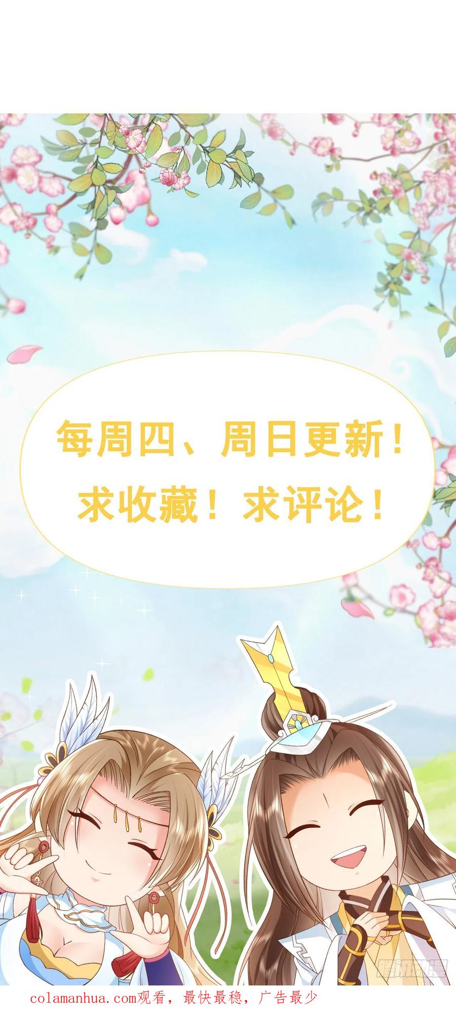 签到盲盒称霸修真界 - 45 藏龙洞 - 第31张图